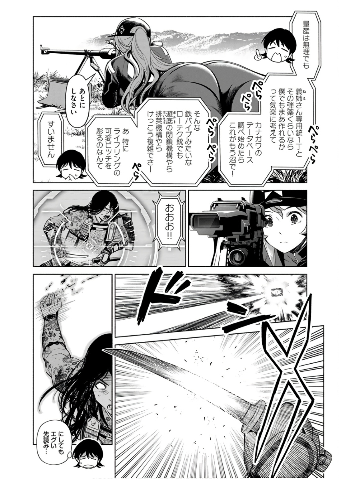 INCHIKI NO CHIKARA DE, SENGOKU NO YO WO KAKENUKERU Chap 33 - Pic 12