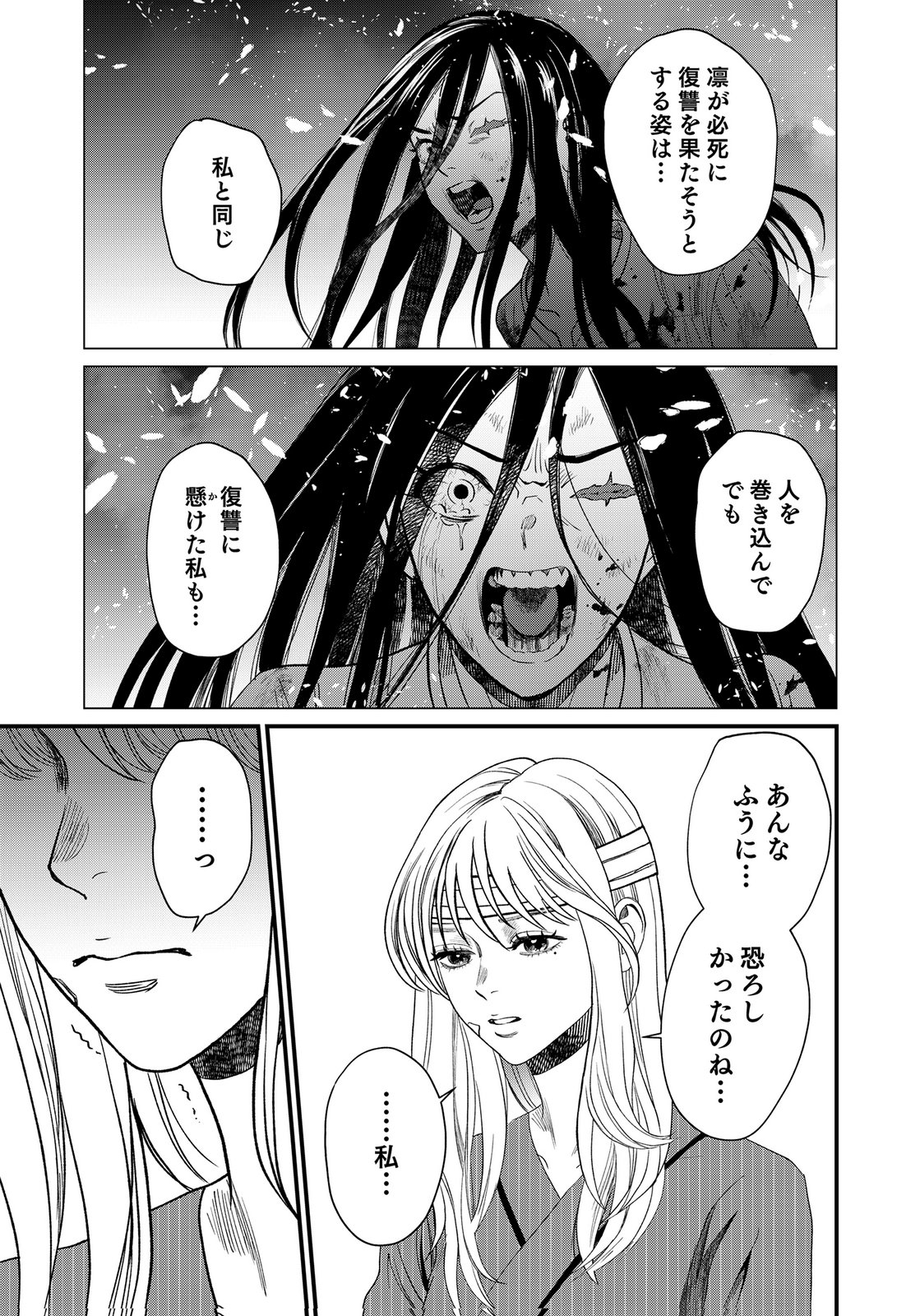 10-NEN GOSHI NO FUKUSHUU Chap 25 - Pic 25