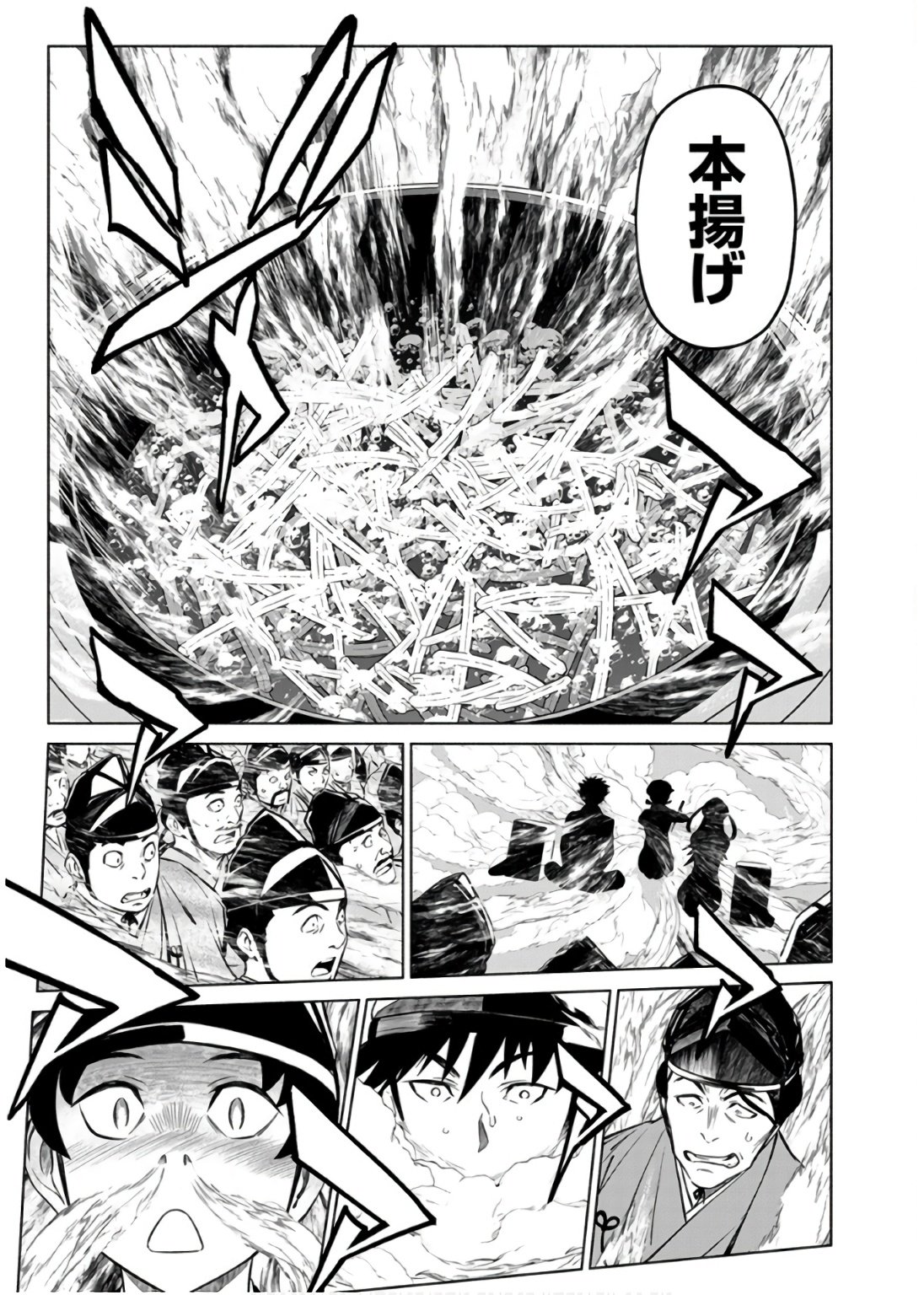 INCHIKI NO CHIKARA DE, SENGOKU NO YO WO KAKENUKERU Chap 35 - Pic 13