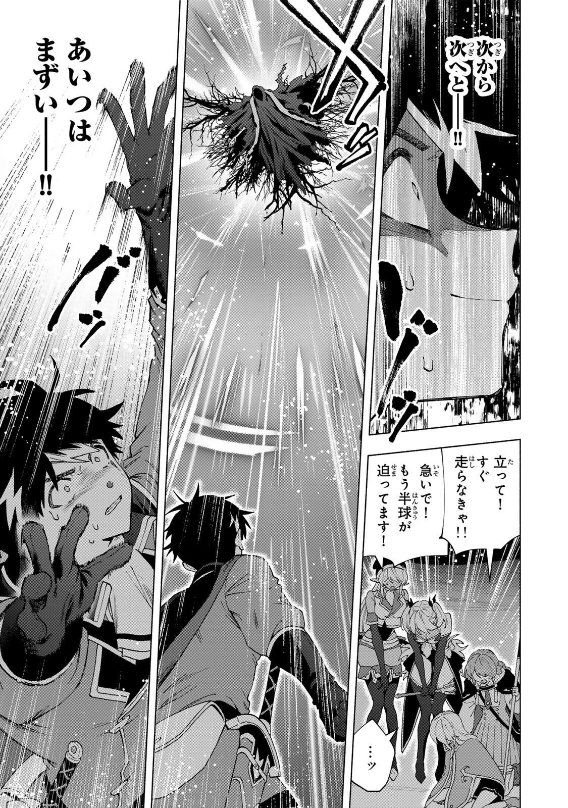 A RANK PART WO RIDATSU SHITA ORE HA, MOTO OSHIEGO TACHITO MEIKYU SHINBU WO MEZASU. (MANGA) Chap 176 - Pic 13