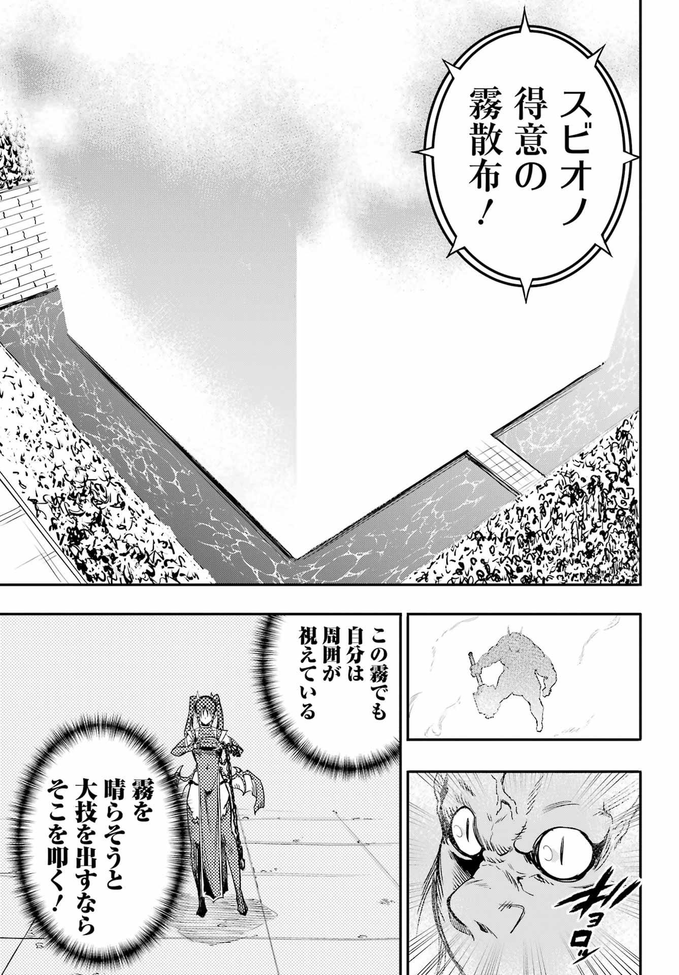 GOKUSOTSU KRAKEN Chap 49 - Pic 5