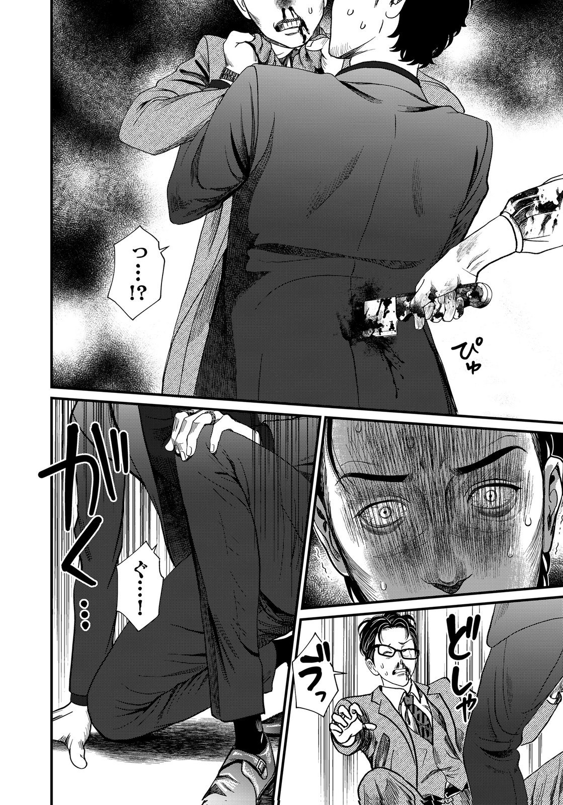 10-NEN GOSHI NO FUKUSHUU Chap 23 - Pic 22
