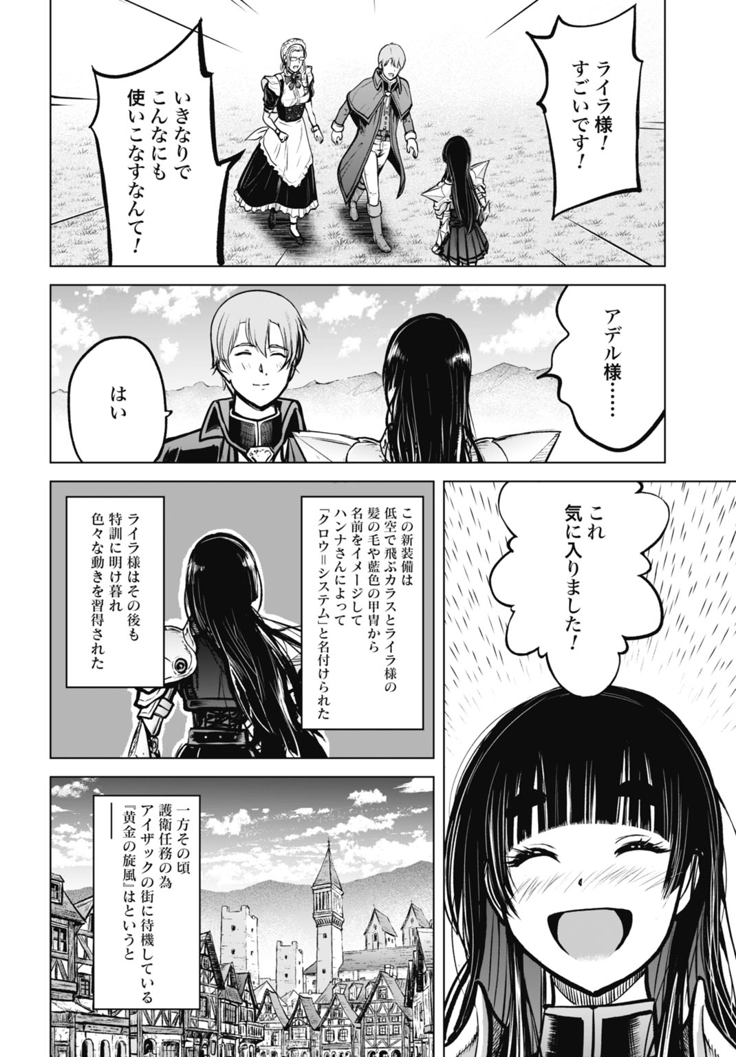 KIKAI SHIKAKE NO SENMETSU SHOUJO Chap 10 - Pic 14