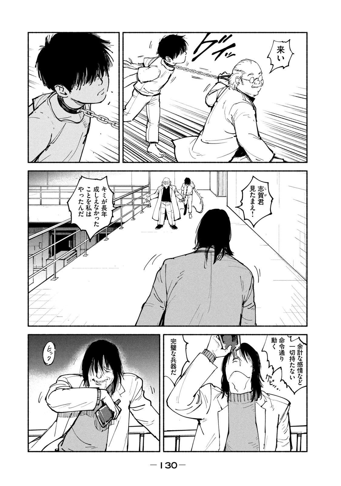 ADOU - RAW Chap 24 - Pic 22