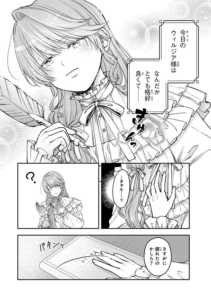 BANNOU MAID TO KOUSHAKU-SAMA NO TANOSHII HIBI Chap 7.5 - Pic 6