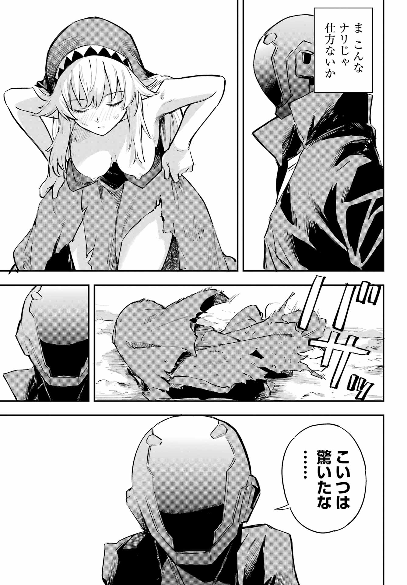 FACELESS DROPOUT Chap 2 - Pic 7