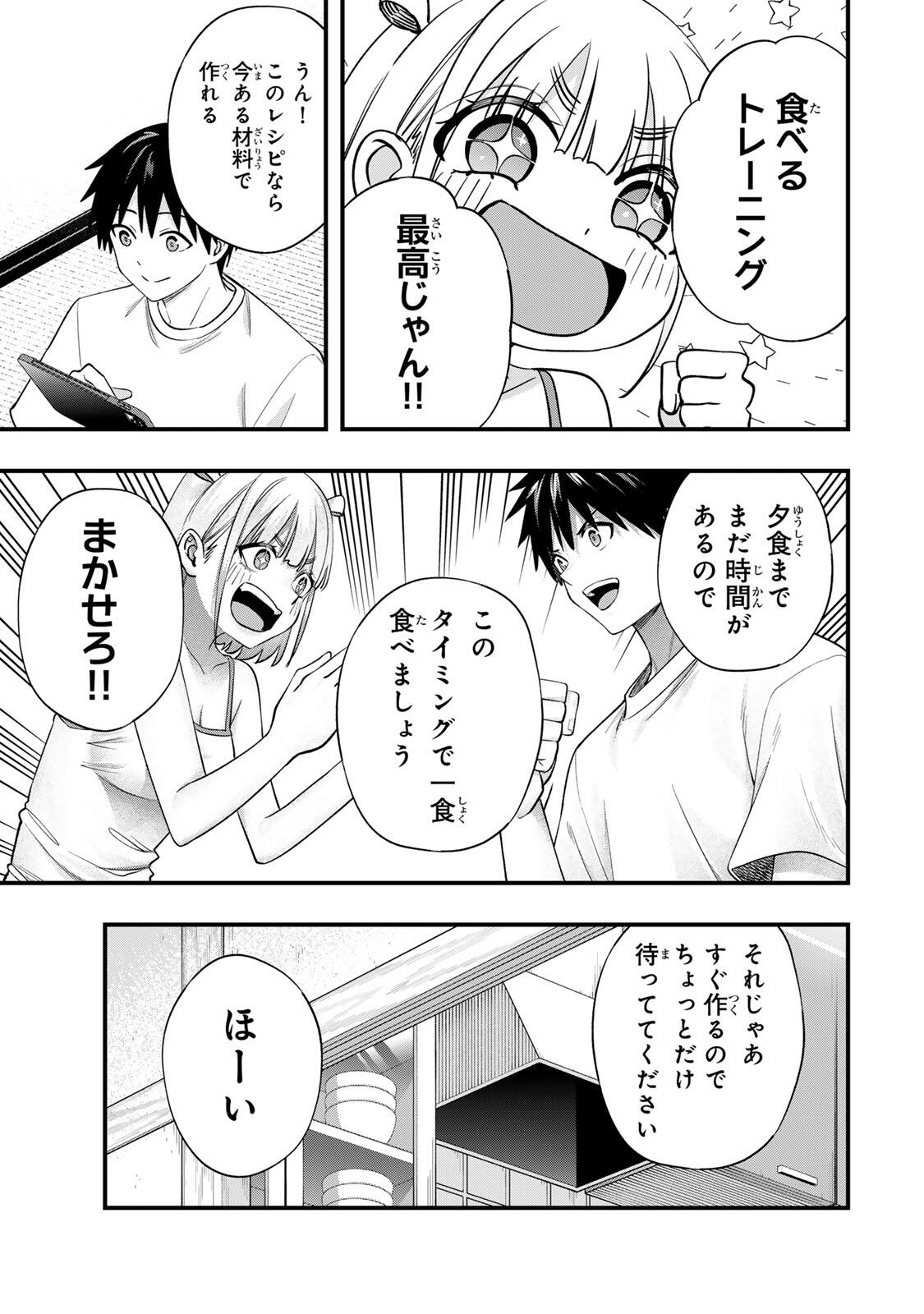 SAWARANAIDE KOTESASHI-KUN Chap 156 - Pic 9