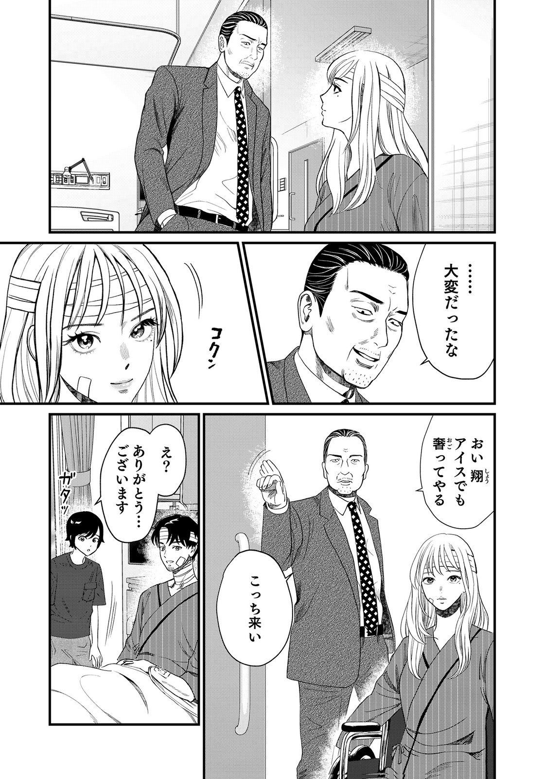 10-NEN GOSHI NO FUKUSHUU Chap 25 - Pic 23