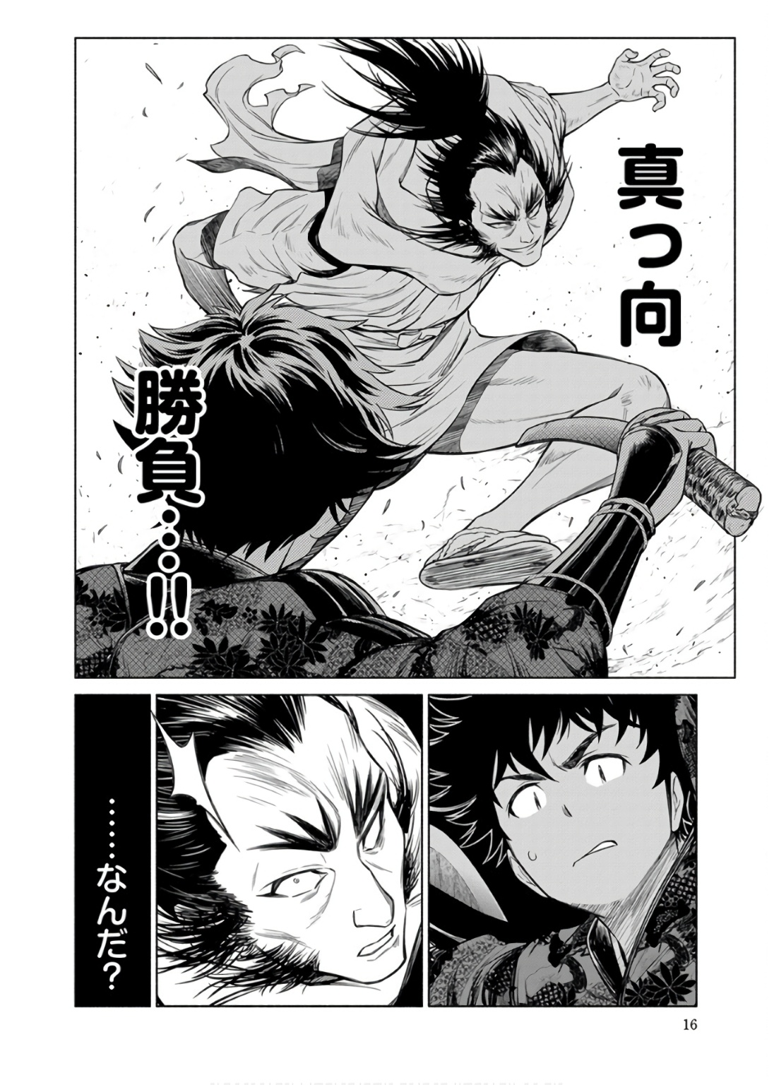 INCHIKI NO CHIKARA DE, SENGOKU NO YO WO KAKENUKERU Chap 31 - Pic 12