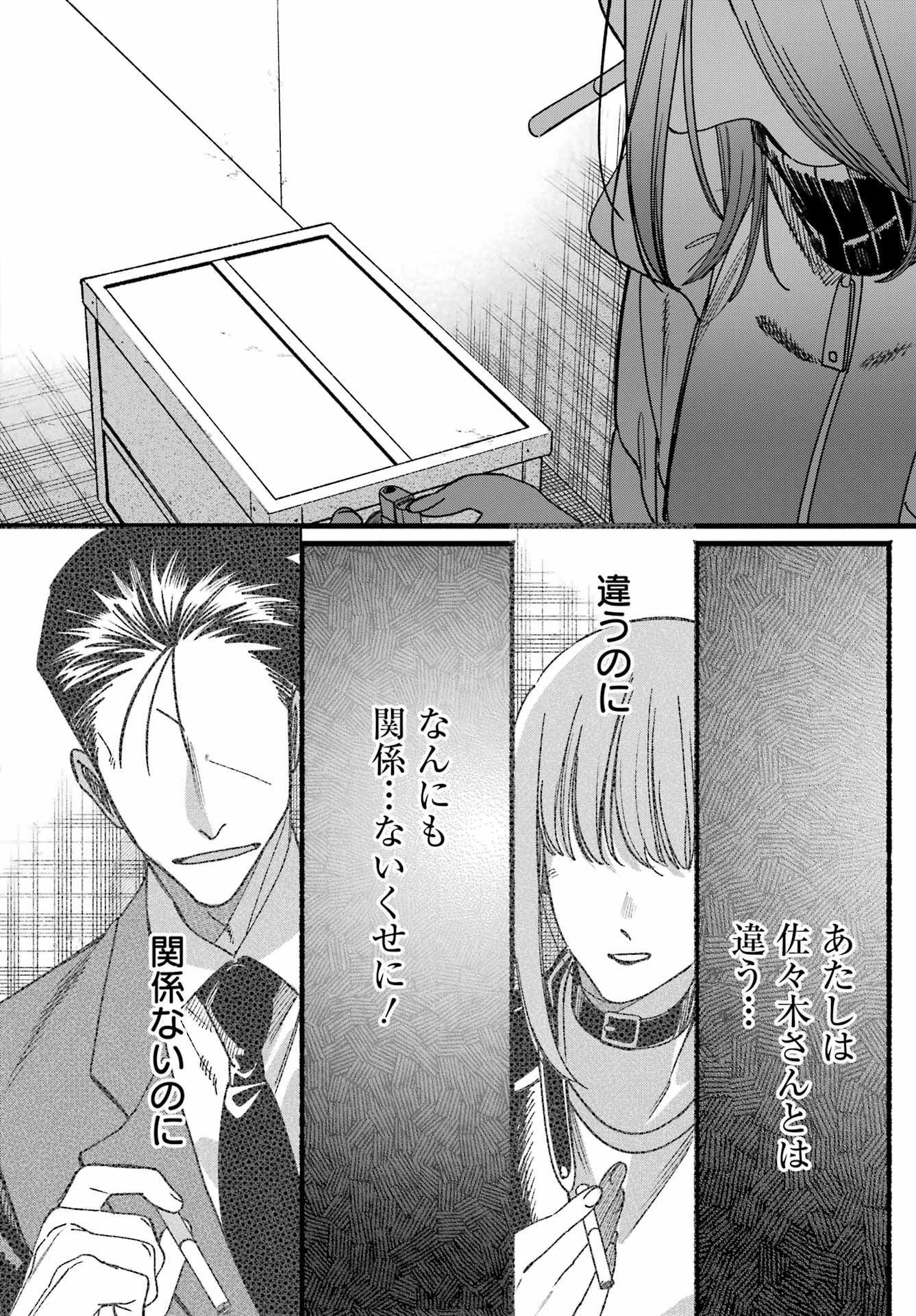 SUPER NO URA DE YANI SUU HANASHI Chap 65 - Pic 41