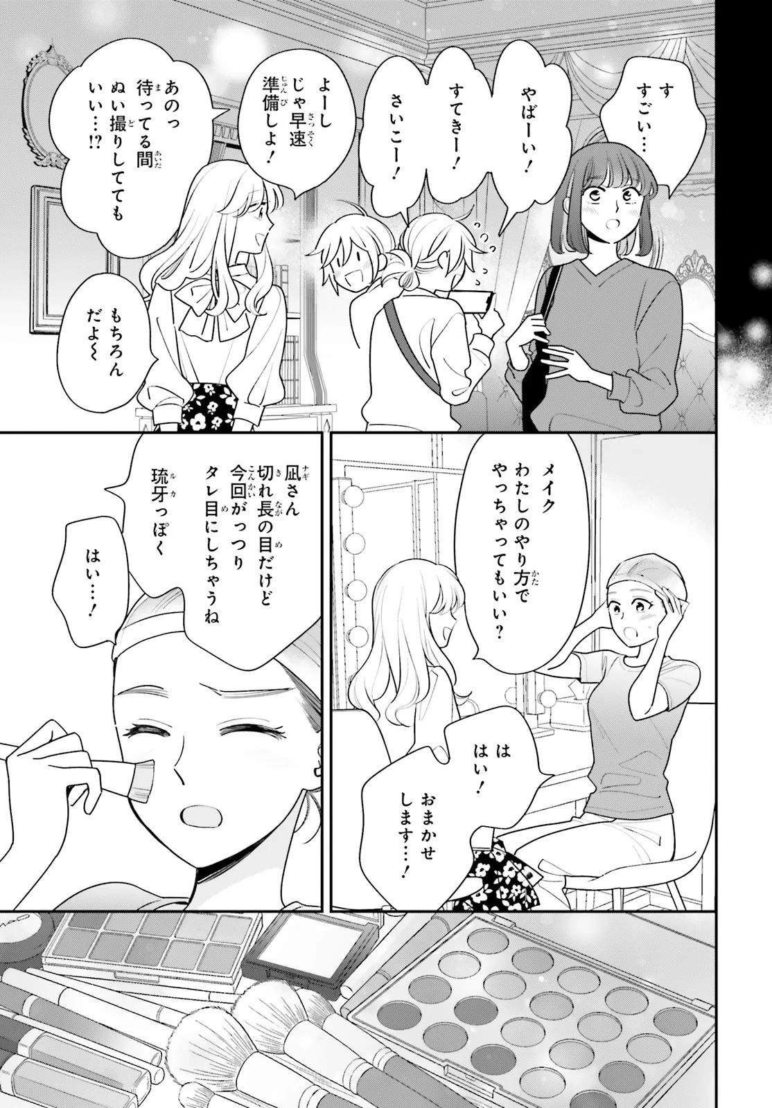 GAIAKU DAKEDO TOTTE KUREMASU KA? ~BUZZ CHUUDOKU COSPLAYER NO BAAI~ Chap 2 - Pic 19