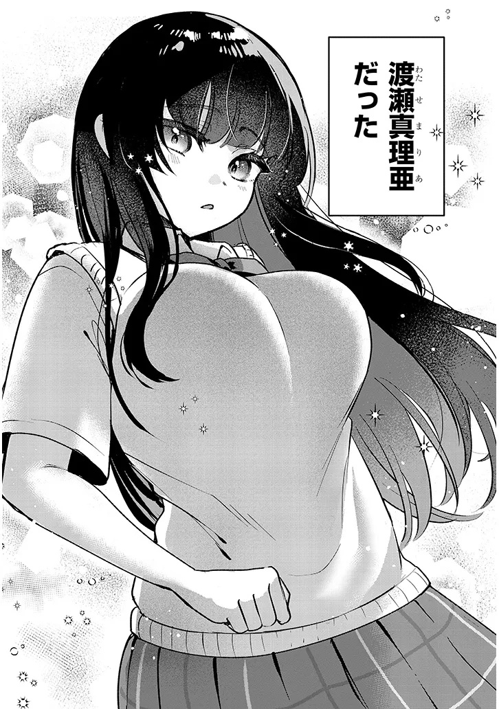 OSANANAJIMI WA SASOEBA ITSU DEMO DEKIRU KANKEI Chap 1 - Pic 11