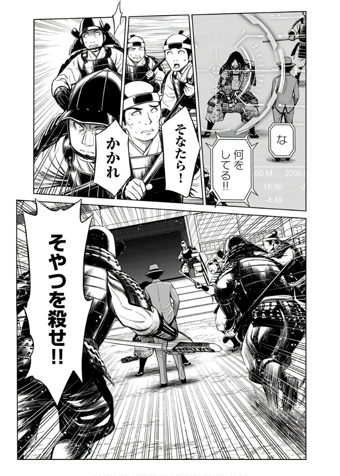 INCHIKI NO CHIKARA DE, SENGOKU NO YO WO KAKENUKERU Chap 33 - Pic 13