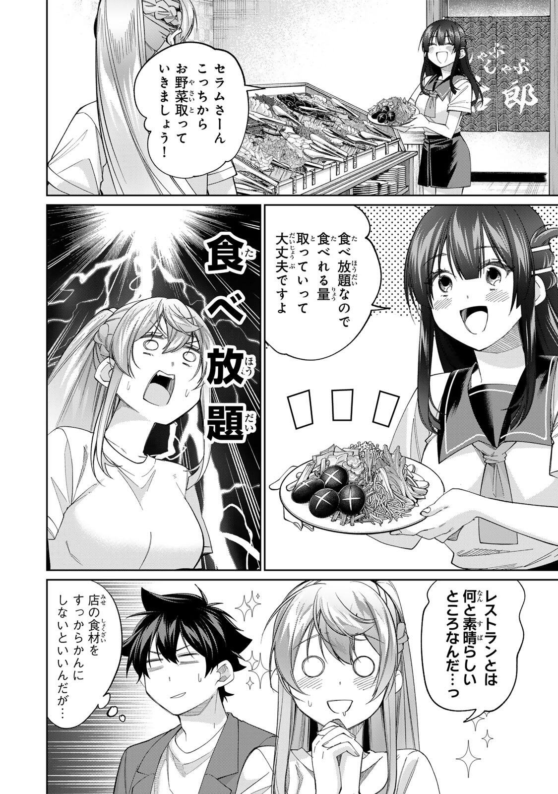TANBO DE HIROTTA ONNA KISHI, INAKA DE ORE NO YOMEDA TO OMOWA RETE IRU - RAW Chap 80 - Pic 14