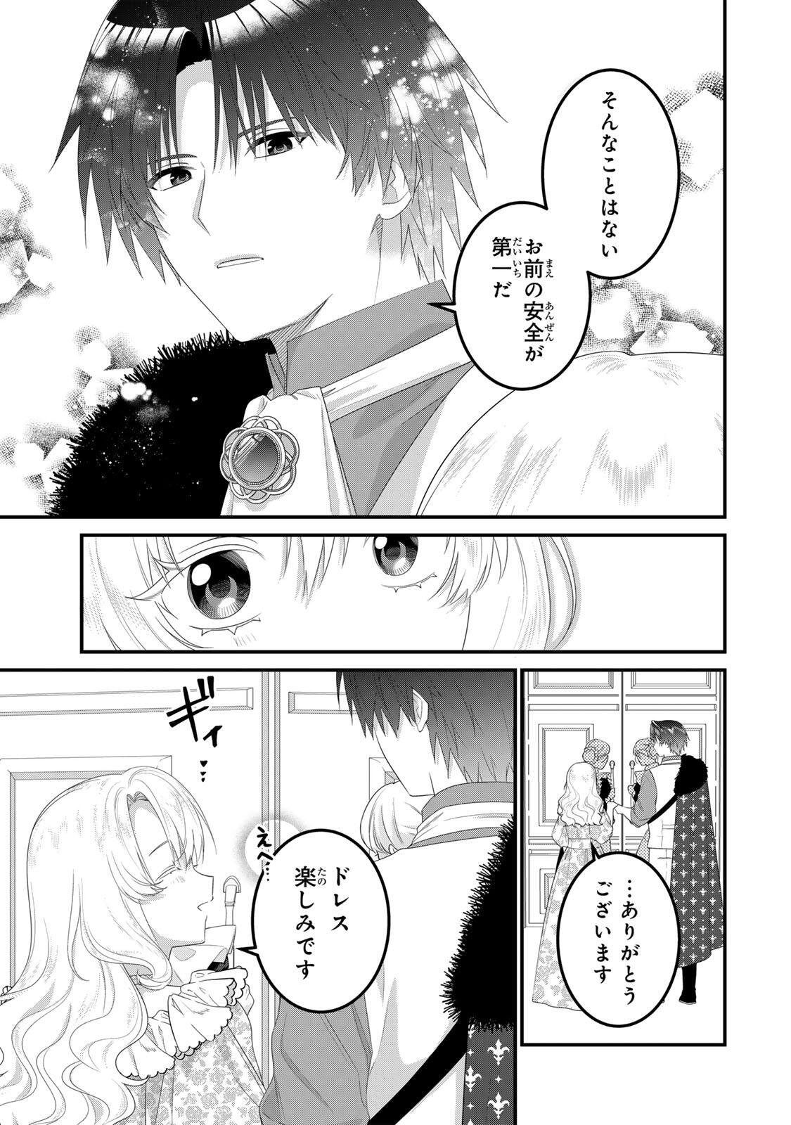 SHINIMODORI SEIJO WA DOKU KAZOKU TO KETSUBETSU SURU: MIRAI WO KAETARA, KYOUBOU OUJI SAMA NO DEKIAI GA MATTE MASHITA!? Chap 7 - Pic 13