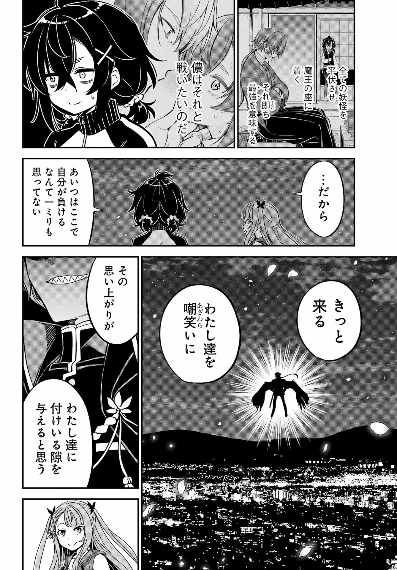 BAKKO Chap 11 - Pic 10