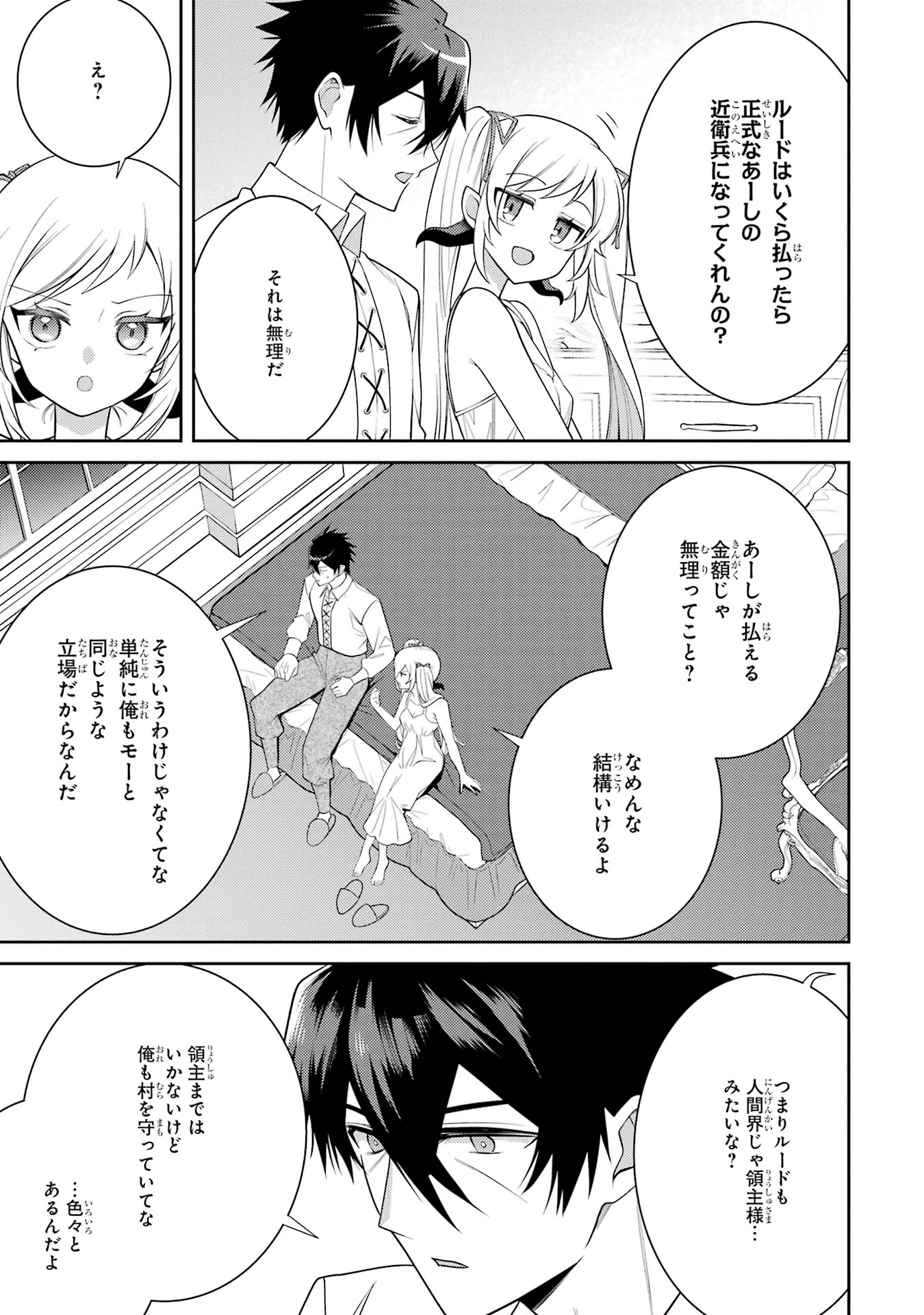 THE LABYRINTH RAIDS OF THE ULTIMATE TANK ~THE TANK POSSESSING A RARE 9,999 ENDURANCE SKILL WAS EXPELLED FROM THE HERO PARTY~ Chap 57 - Pic 43
