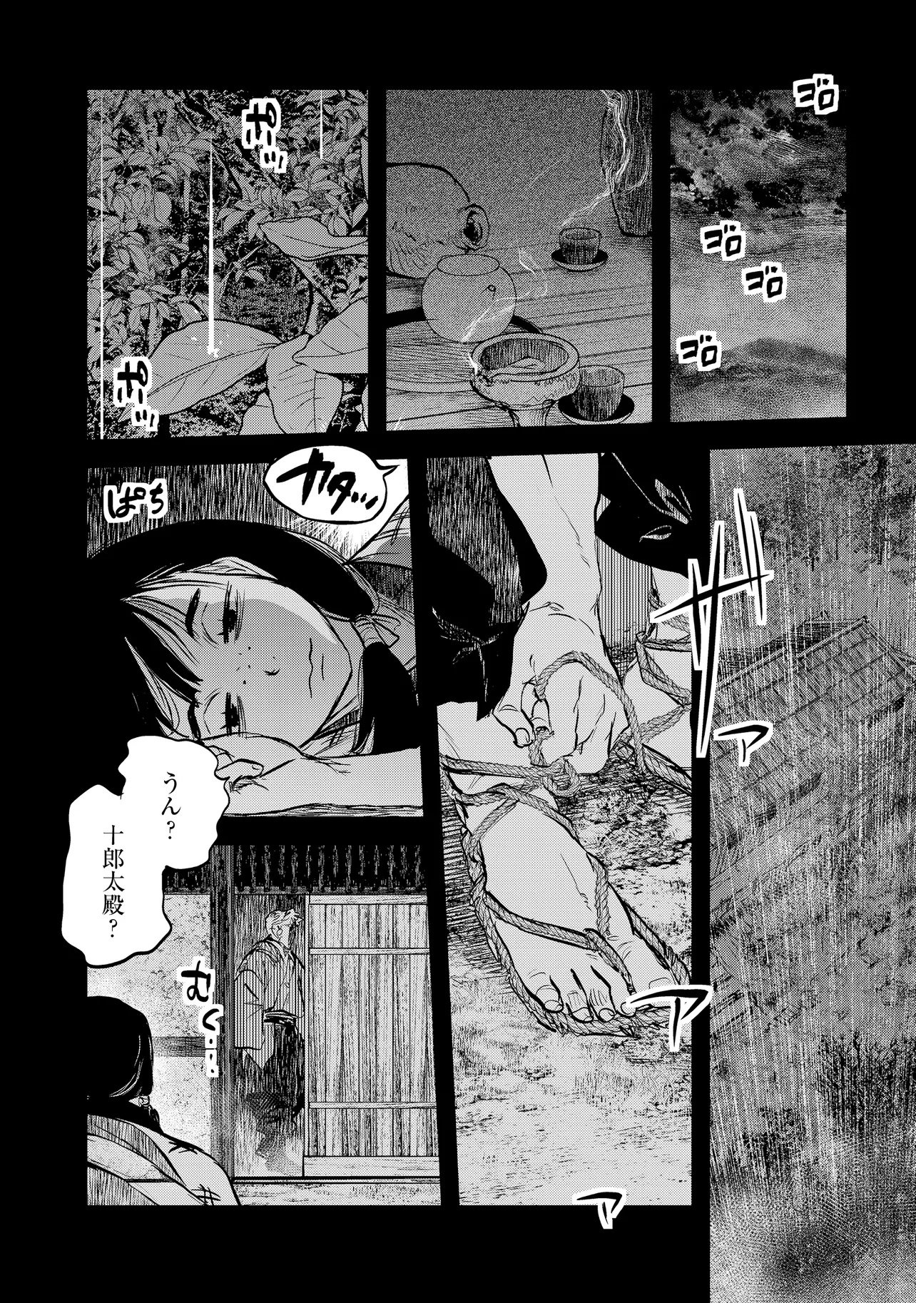REIWA NO DARA-SAN Chap 72 - Pic 6