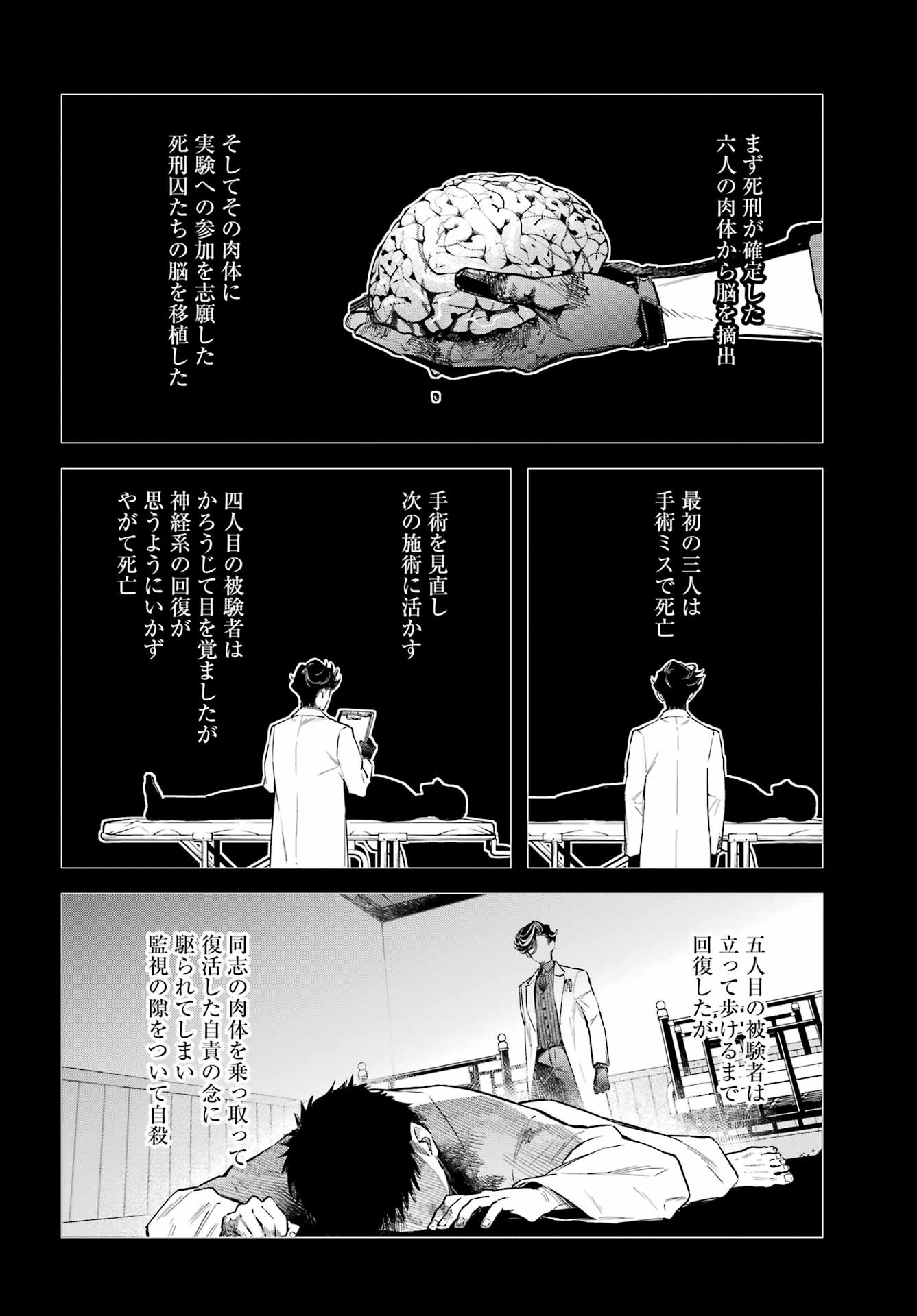 NATSUME SOSEKI FANTASIA Chap 7 - Pic 10