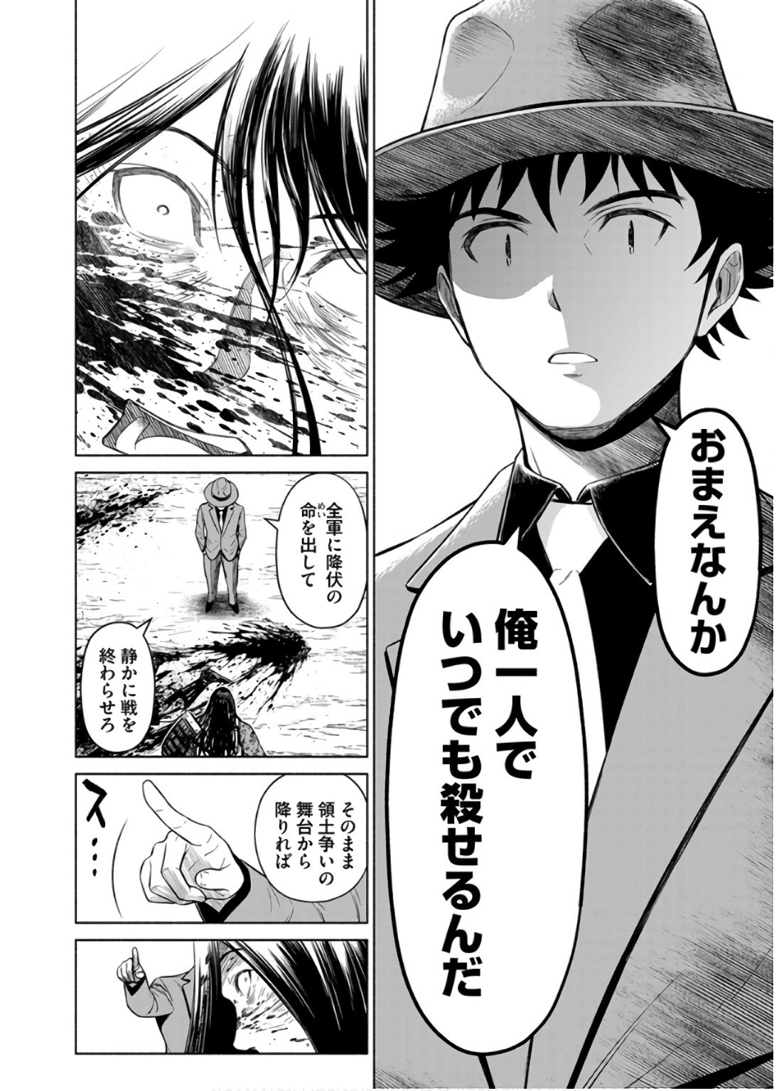 INCHIKI NO CHIKARA DE, SENGOKU NO YO WO KAKENUKERU Chap 33 - Pic 16