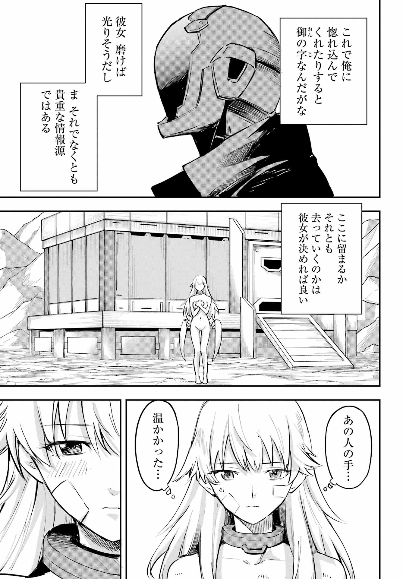 FACELESS DROPOUT Chap 2 - Pic 15