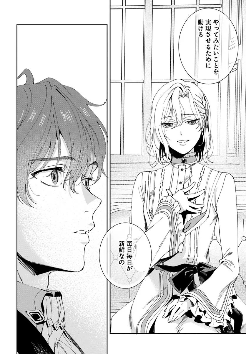 DAIICHI OUJO LUCIA NO KIKAN TO KAREINARU KAISHINGEKI Chap 9 - Pic 12
