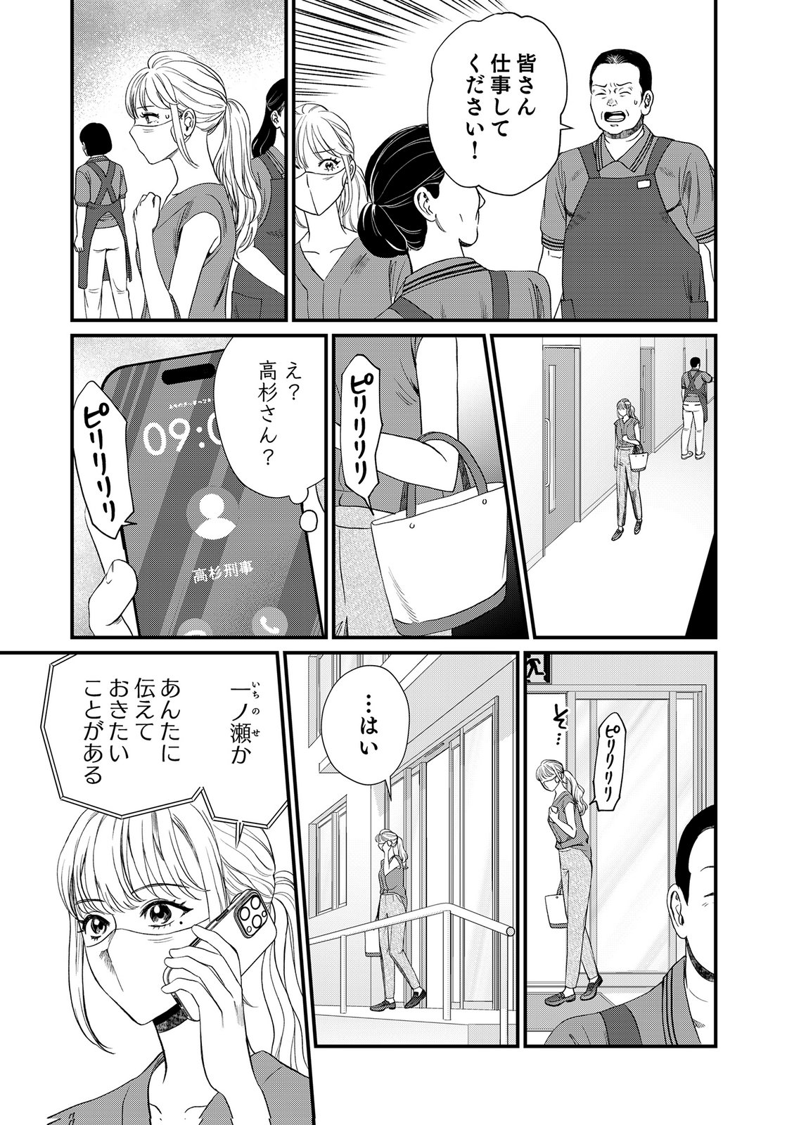10-NEN GOSHI NO FUKUSHUU Chap 21 - Pic 11