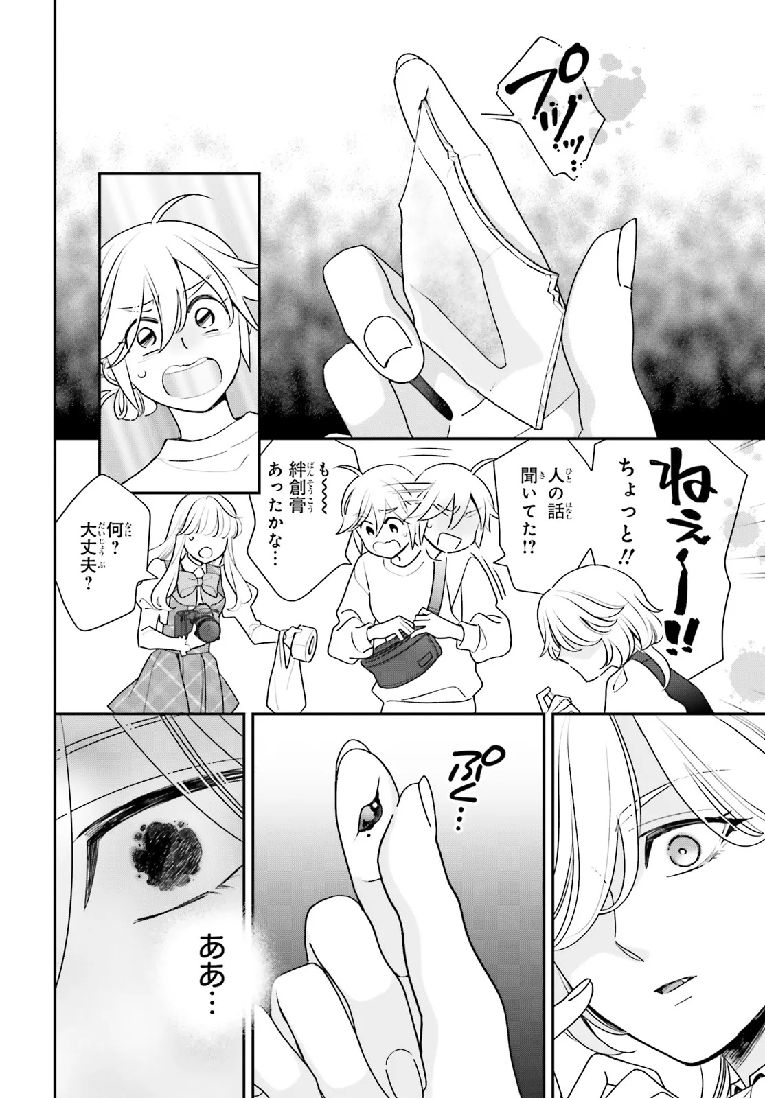 GAIAKU DAKEDO TOTTE KUREMASU KA? ~BUZZ CHUUDOKU COSPLAYER NO BAAI~ Chap 2 - Pic 32