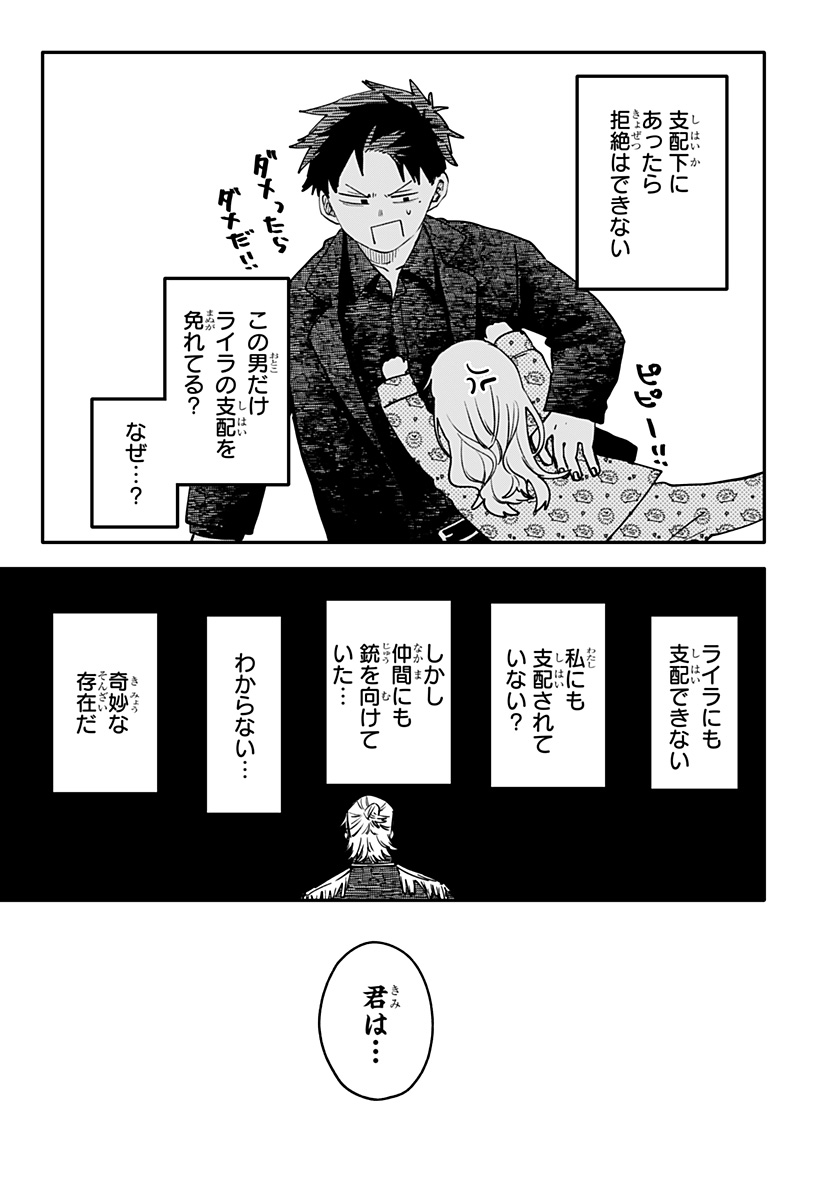YOUCHIEN WARS Chap 141 - Pic 15