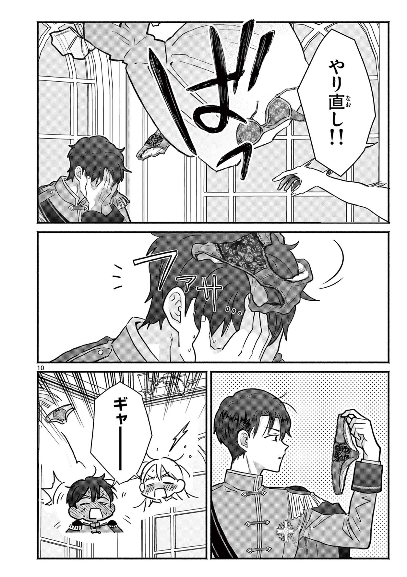 GYARU SHINKAN WA RIZARE GA DARUI - RAW Chap 22 - Pic 10