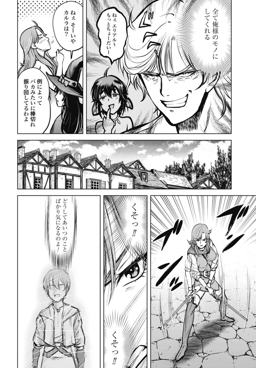 KIKAI SHIKAKE NO SENMETSU SHOUJO Chap 10 - Pic 16