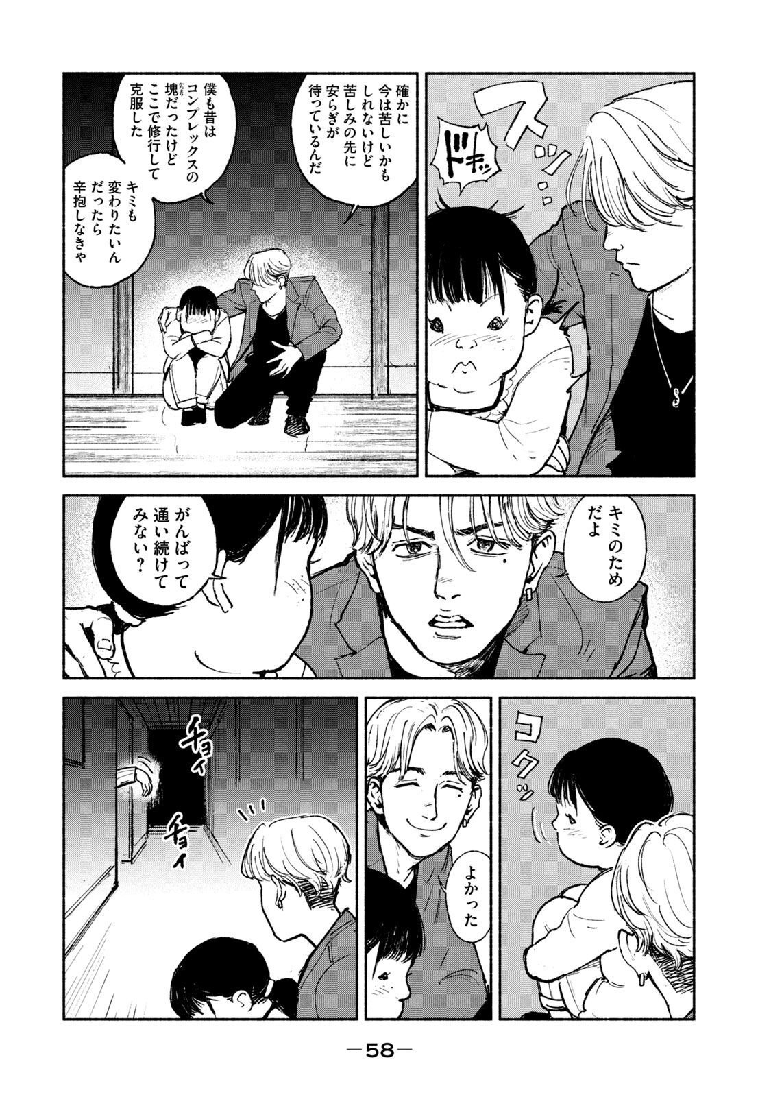 ADOU - RAW Chap 22 - Pic 8