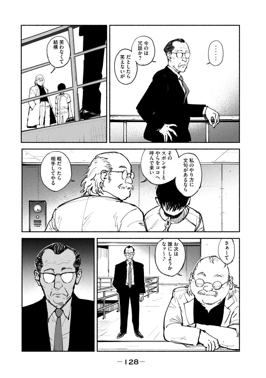 ADOU - RAW Chap 24 - Pic 20