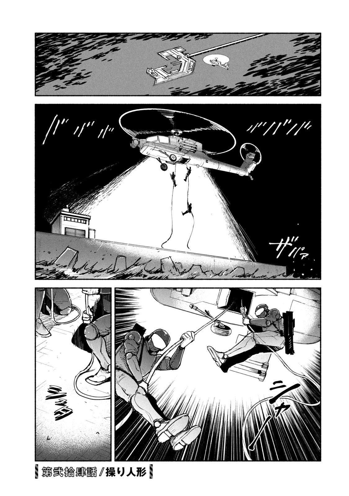 ADOU - RAW Chap 24 - Pic 1