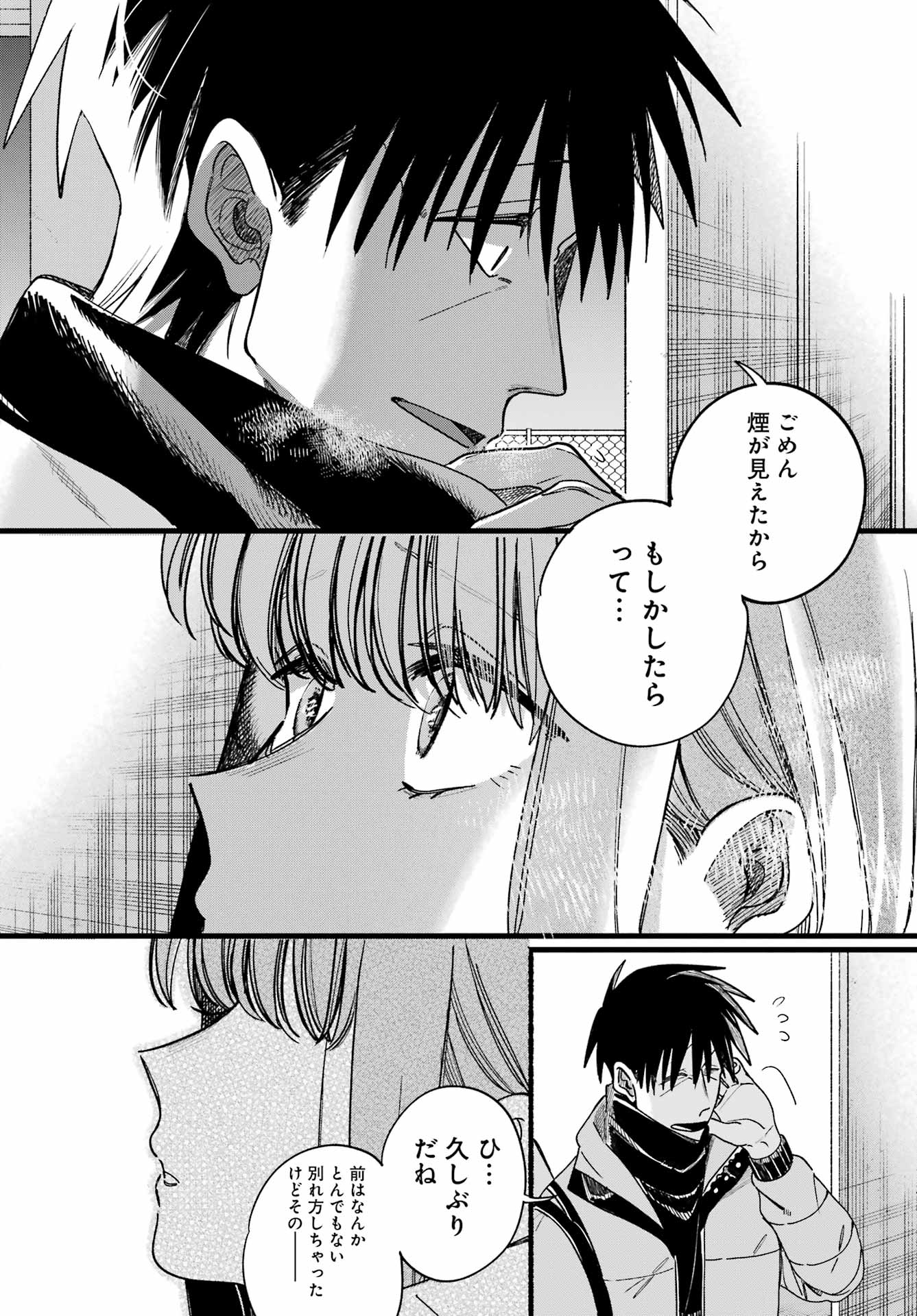 SUPER NO URA DE YANI SUU HANASHI Chap 65 - Pic 47