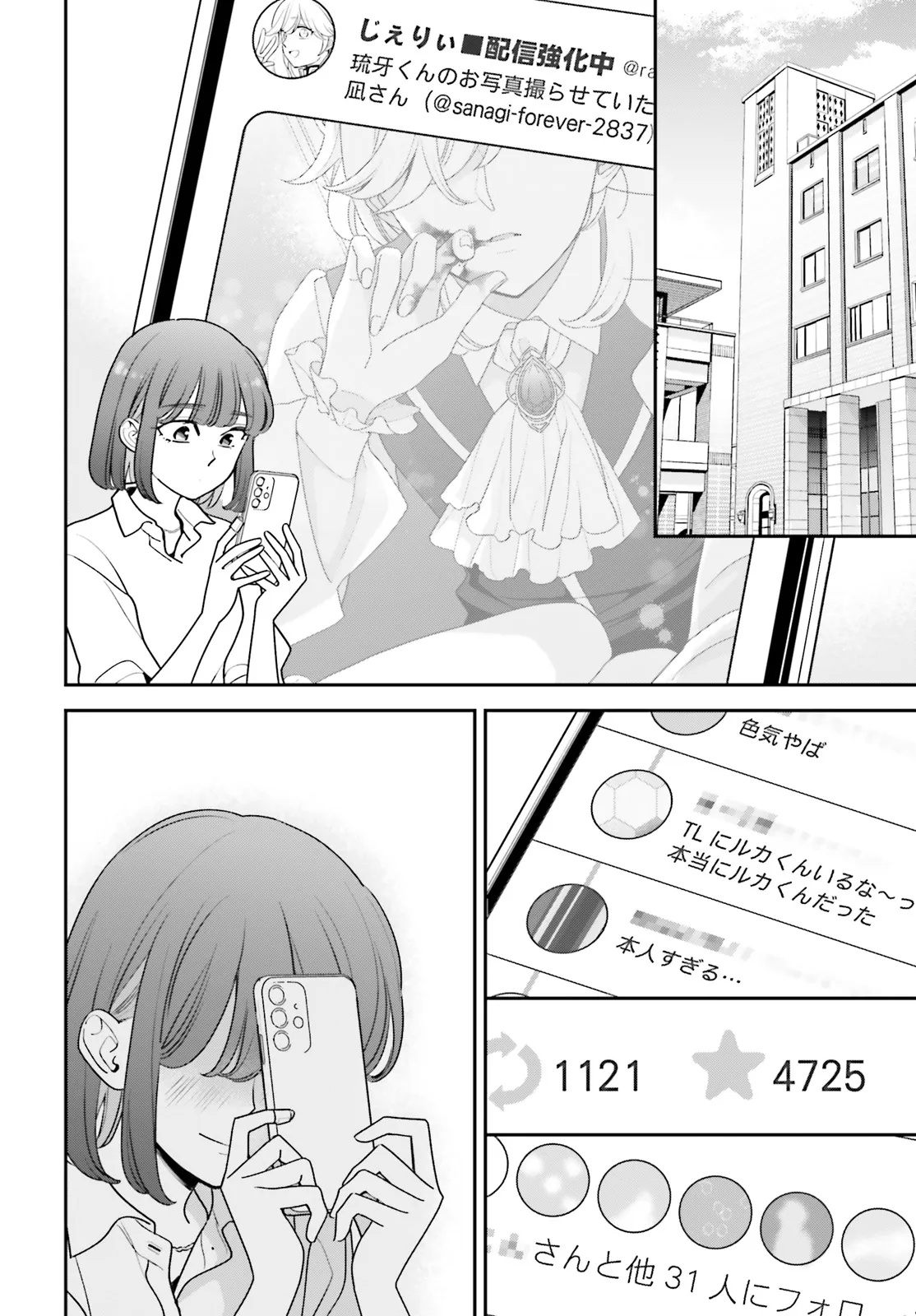 GAIAKU DAKEDO TOTTE KUREMASU KA? ~BUZZ CHUUDOKU COSPLAYER NO BAAI~ Chap 2 - Pic 38