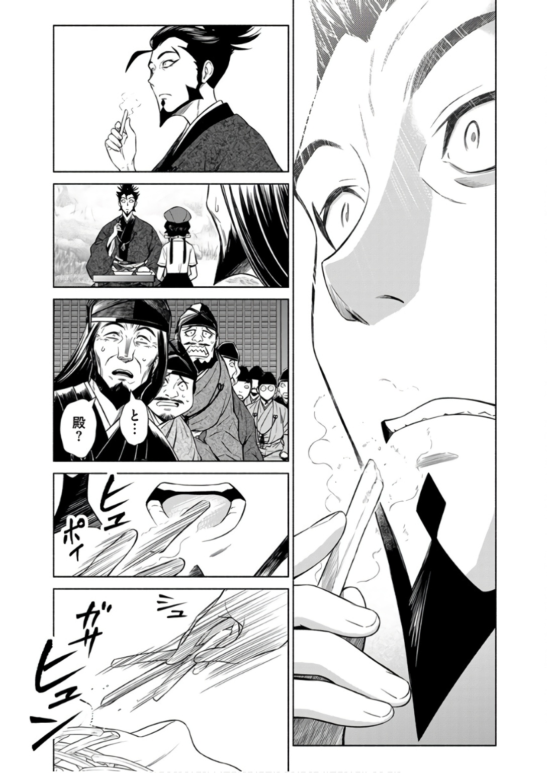 INCHIKI NO CHIKARA DE, SENGOKU NO YO WO KAKENUKERU Chap 35 - Pic 17
