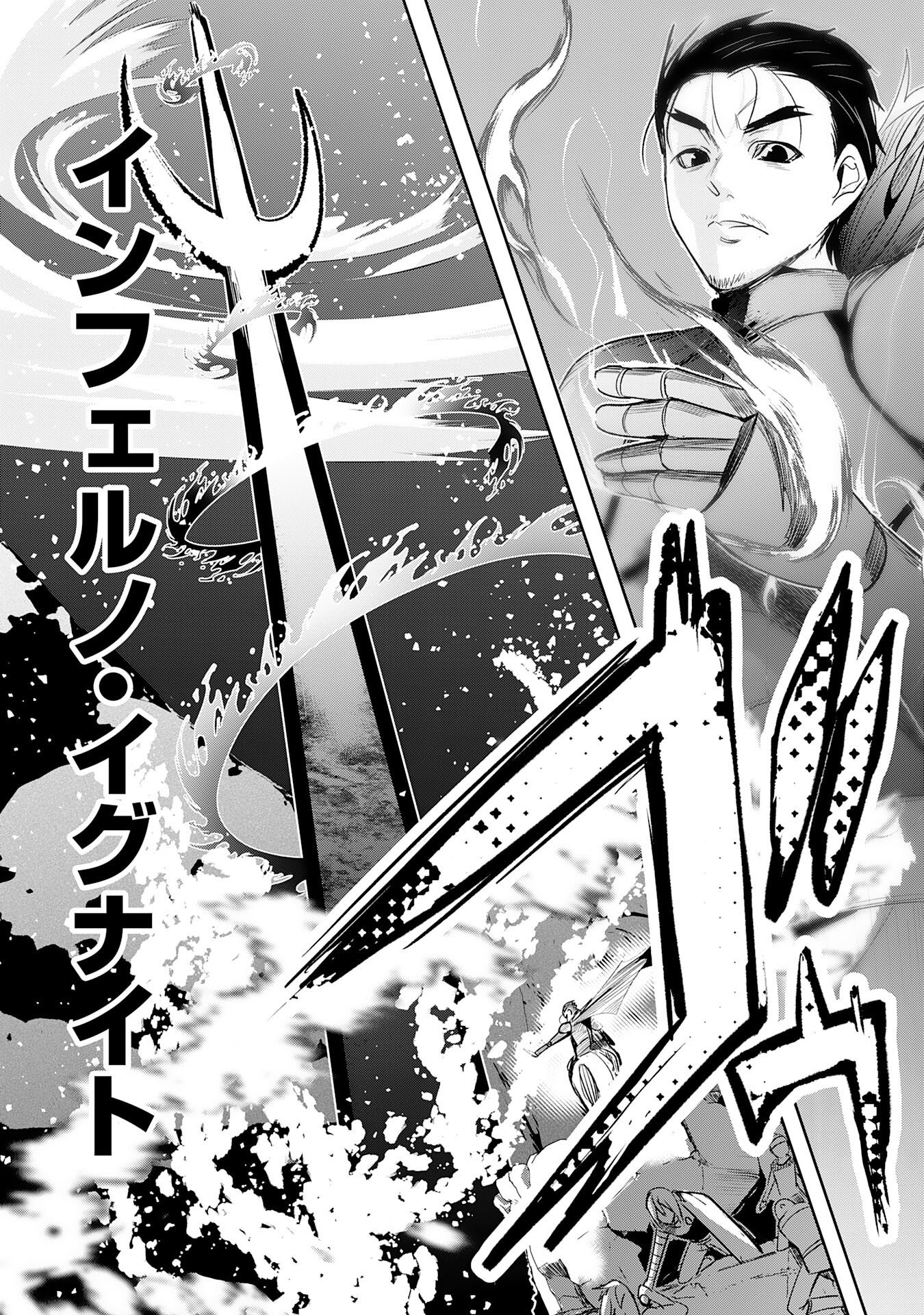 TENSEI SHITA SAKI WA JIGOKU DESHITA ―― SANBYAKUNEN TSUZUKU HENKYOUHAKU KE NO BOUEI SENSEN Chap 9 - Pic 19