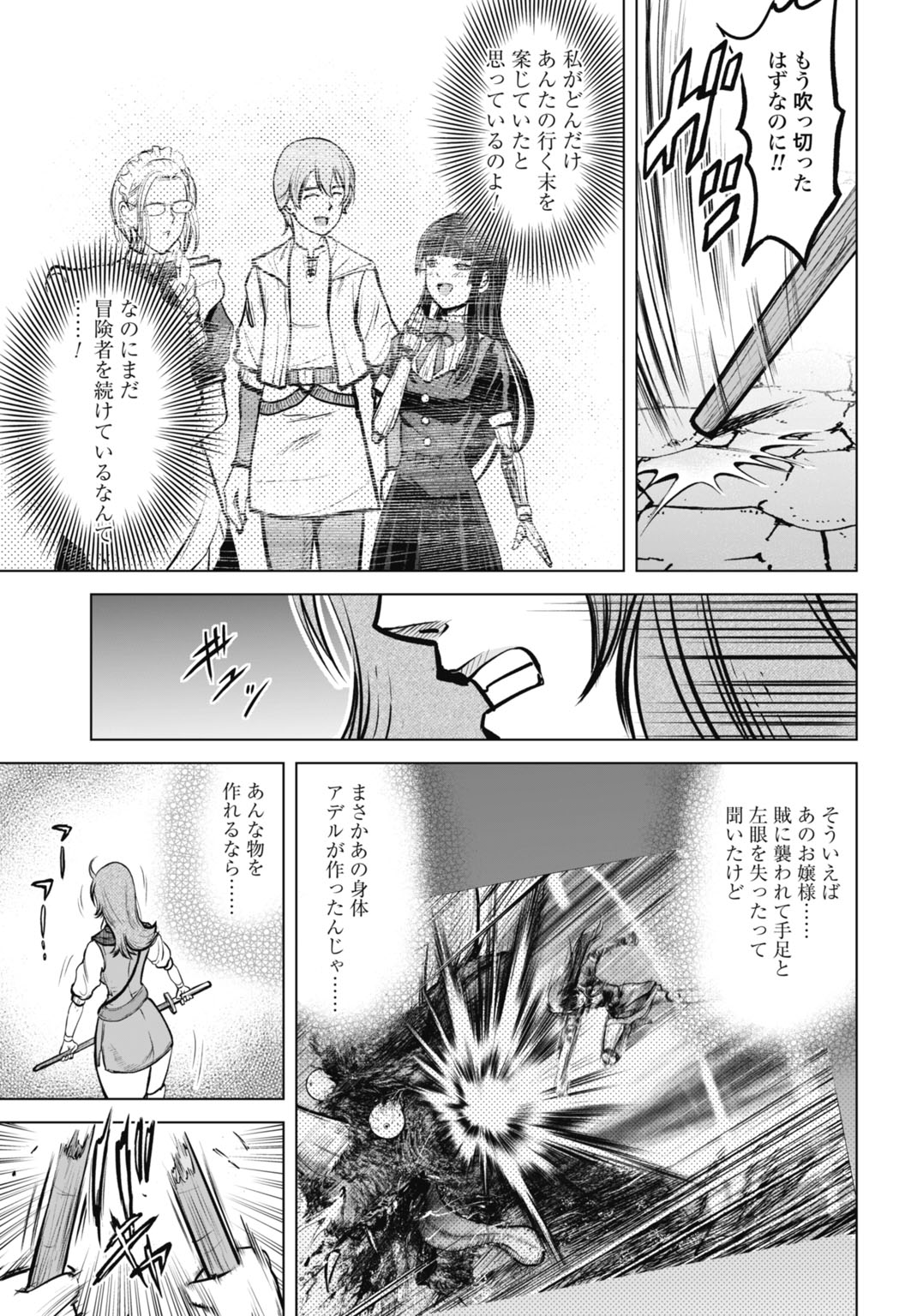 KIKAI SHIKAKE NO SENMETSU SHOUJO Chap 10 - Pic 17
