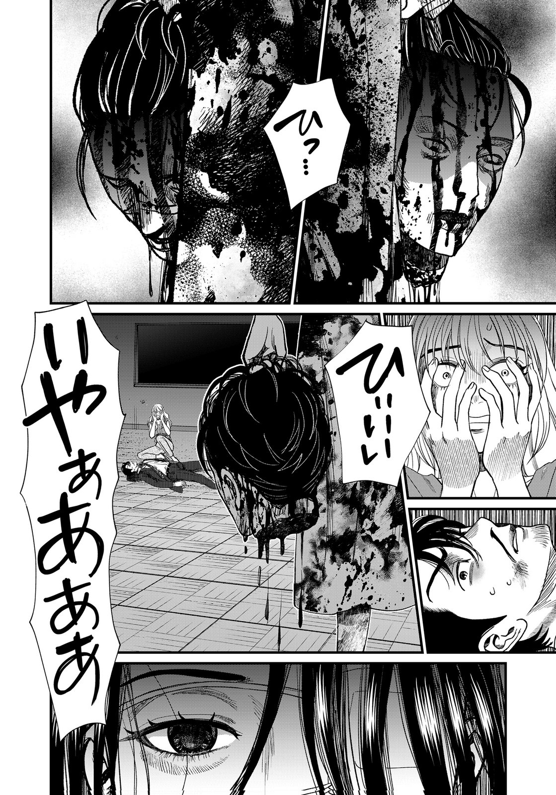 10-NEN GOSHI NO FUKUSHUU Chap 23 - Pic 32