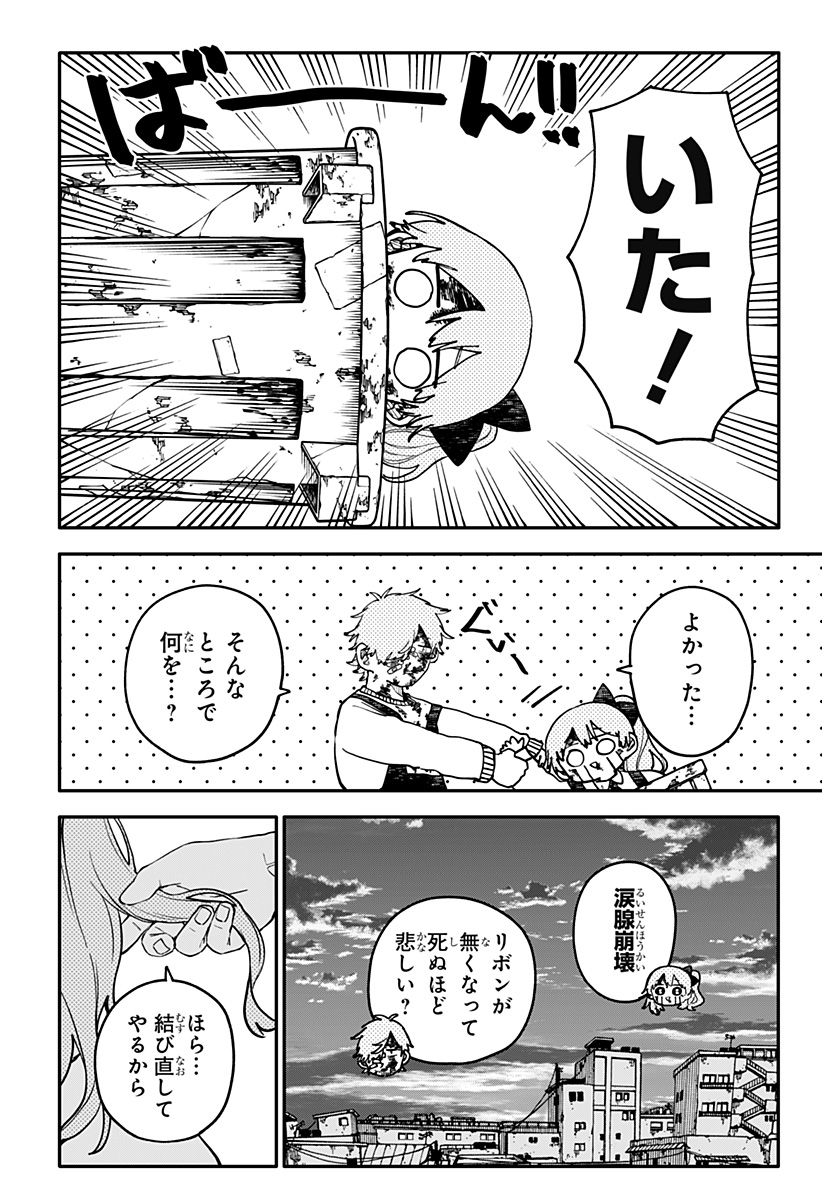 YOUCHIEN WARS Chap 141 - Pic 2