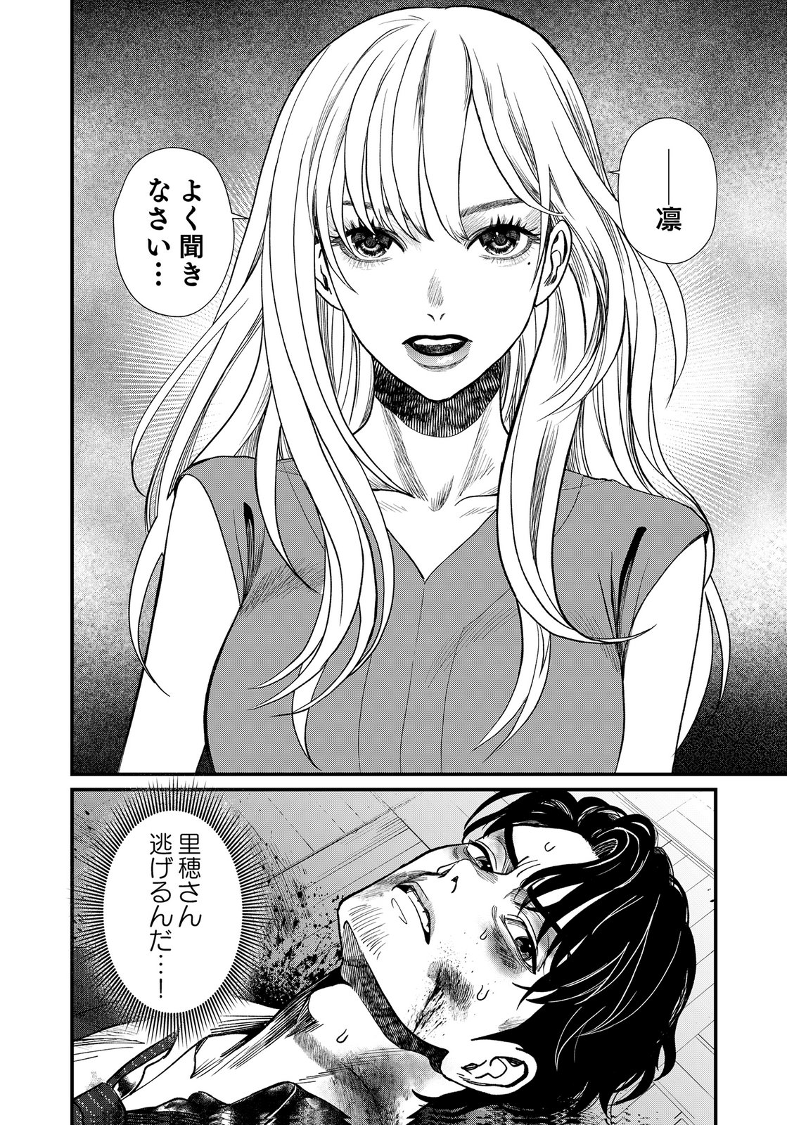 10-NEN GOSHI NO FUKUSHUU Chap 23 - Pic 40
