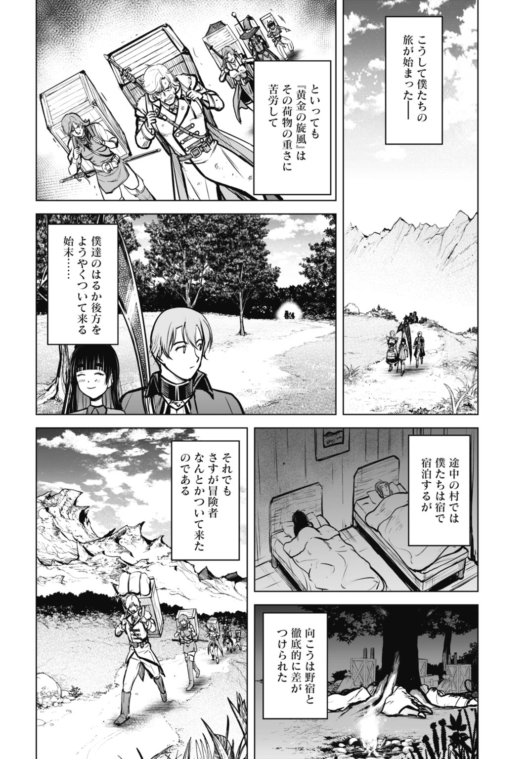 KIKAI SHIKAKE NO SENMETSU SHOUJO Chap 10 - Pic 22