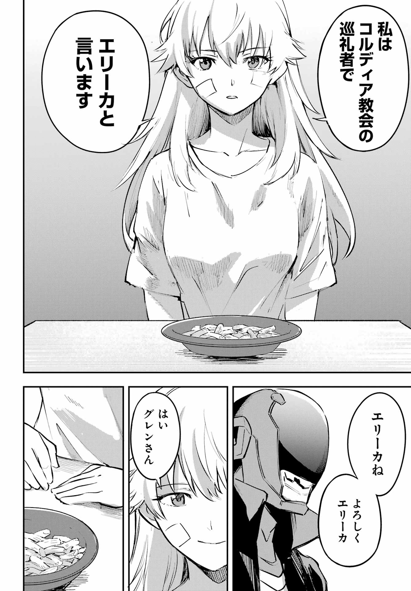 FACELESS DROPOUT Chap 2 - Pic 24