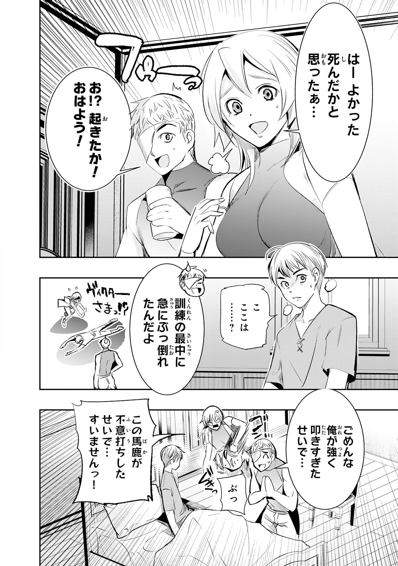 TENSEI SHITA SAKI WA JIGOKU DESHITA ―― SANBYAKUNEN TSUZUKU HENKYOUHAKU KE NO BOUEI SENSEN Chap 9 - Pic 4
