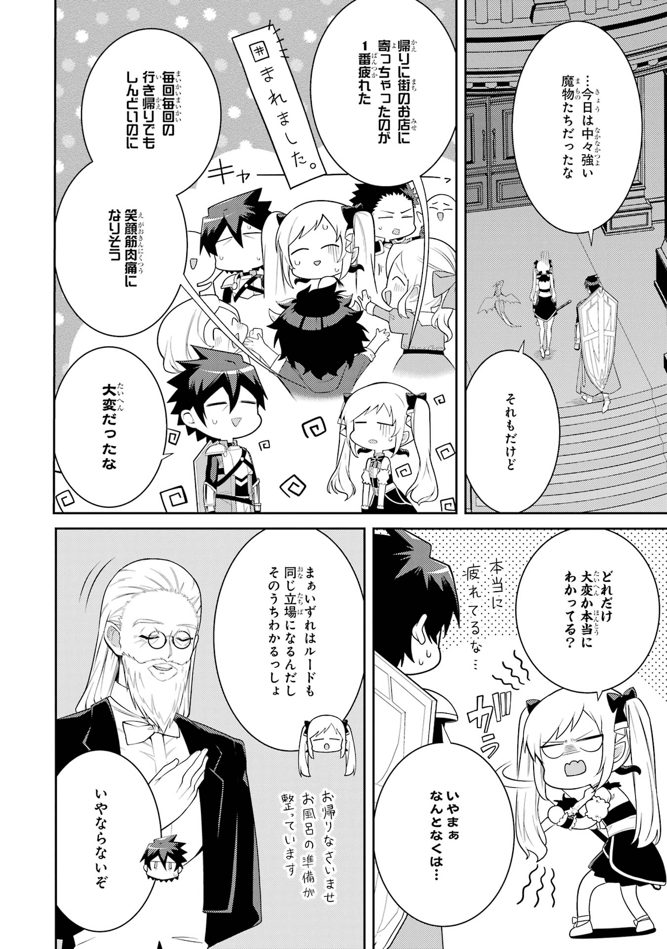 THE LABYRINTH RAIDS OF THE ULTIMATE TANK ~THE TANK POSSESSING A RARE 9,999 ENDURANCE SKILL WAS EXPELLED FROM THE HERO PARTY~ Chap 58 - Pic 20