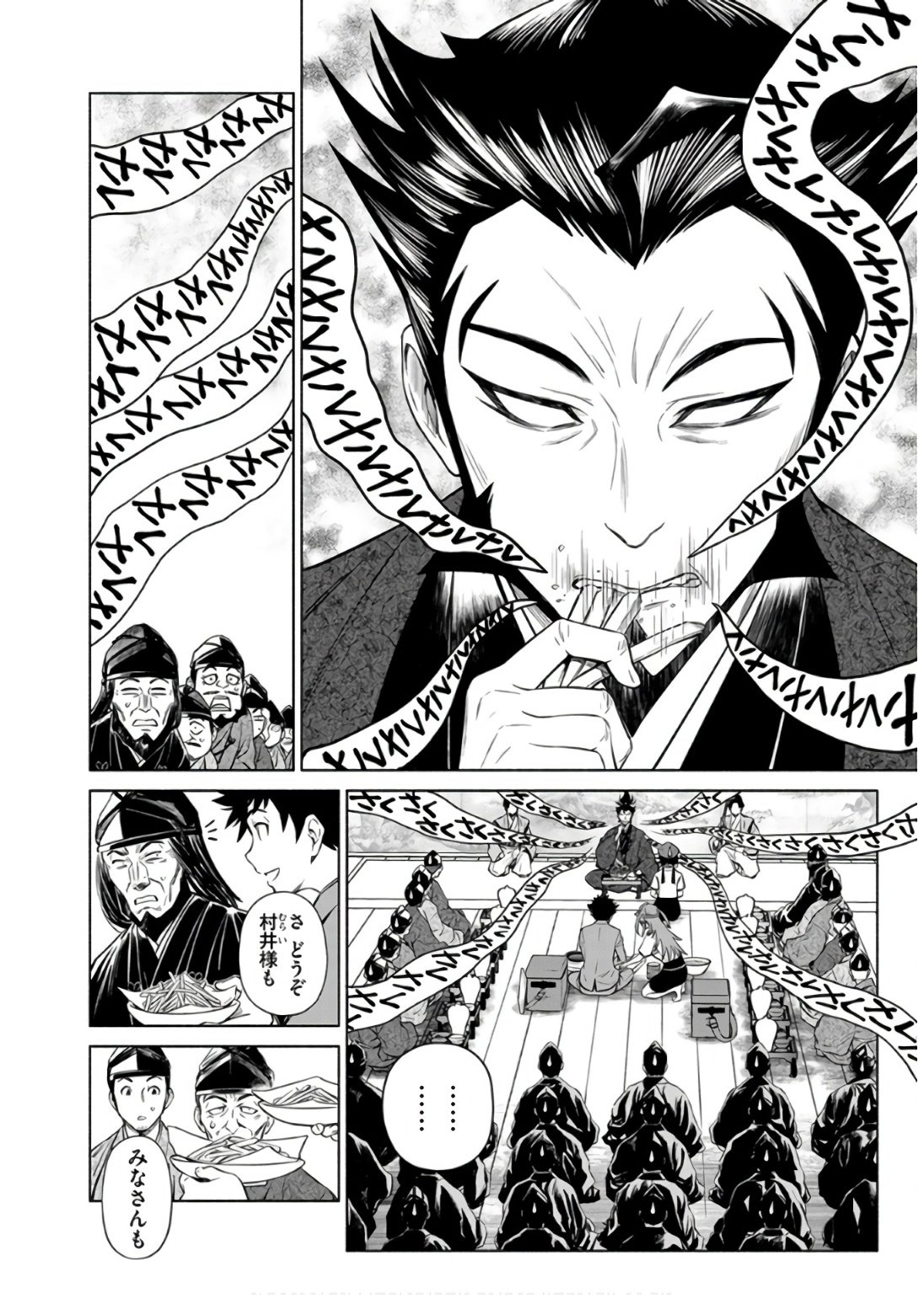 INCHIKI NO CHIKARA DE, SENGOKU NO YO WO KAKENUKERU Chap 35 - Pic 18