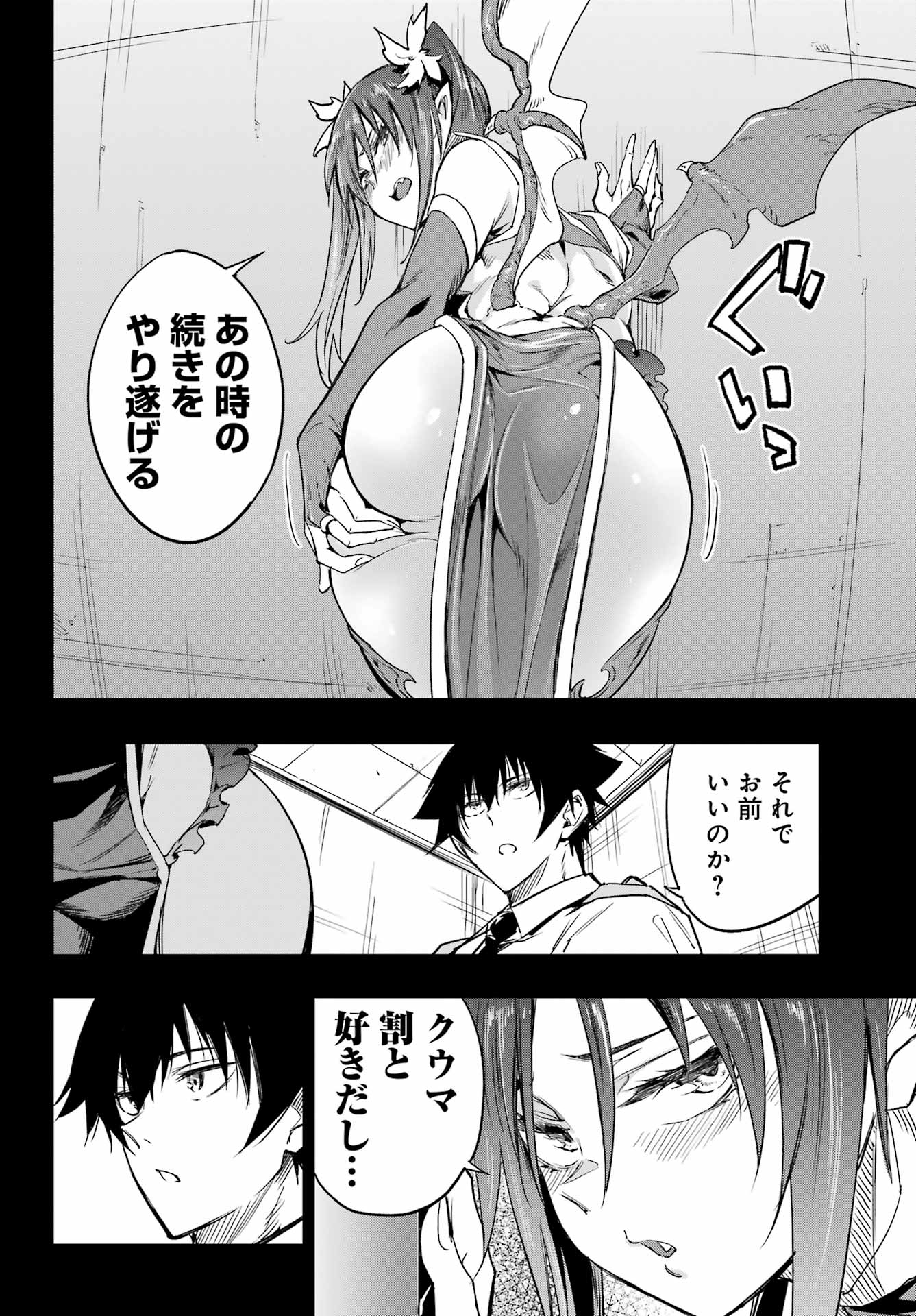 GOKUSOTSU KRAKEN Chap 49 - Pic 10