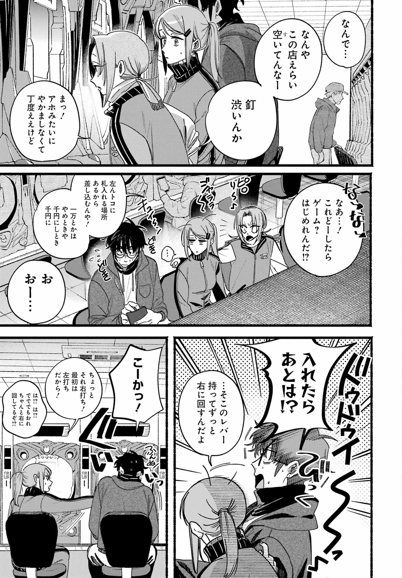 SUPER NO URA DE YANI SUU HANASHI Chap 65 - Pic 18