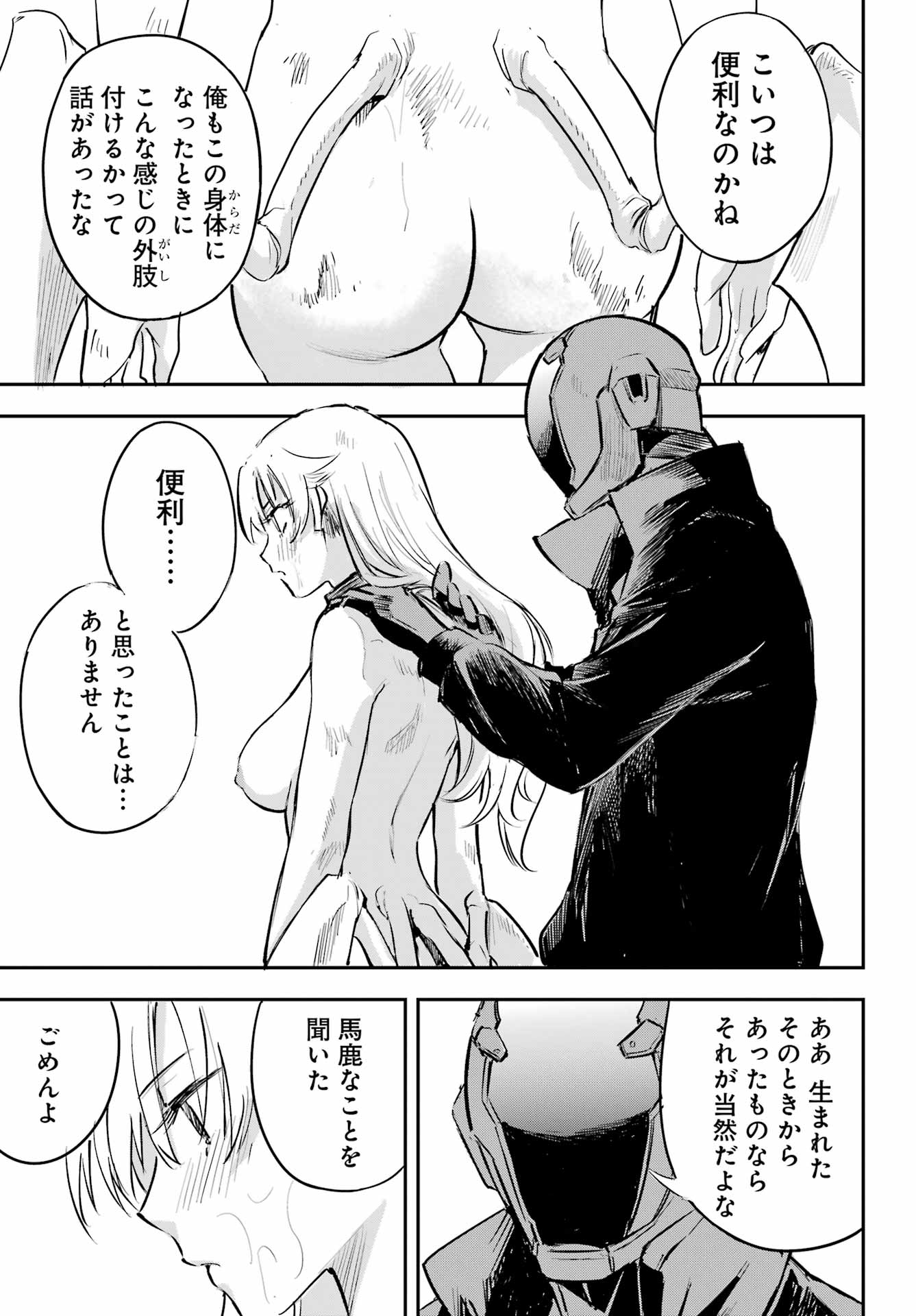 FACELESS DROPOUT Chap 2 - Pic 11